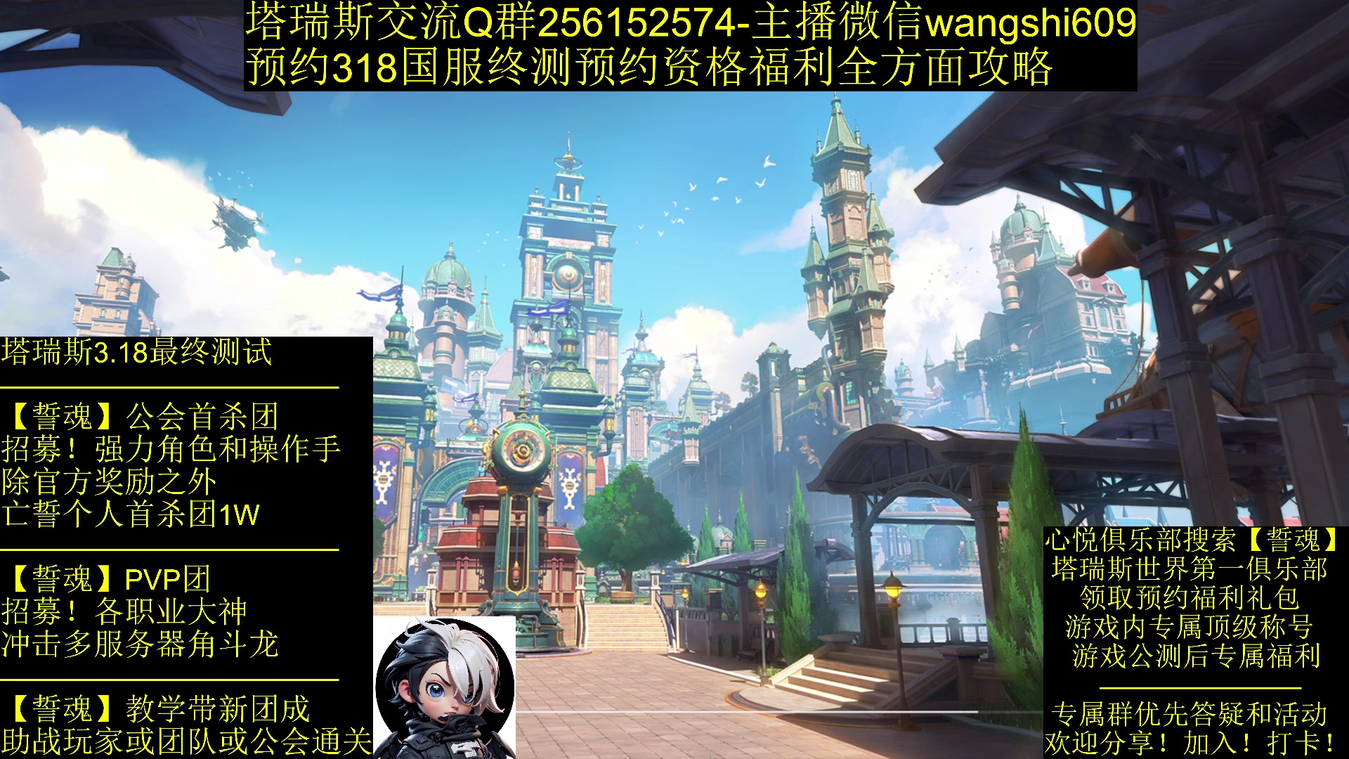 【2024-02-12 18点场】亡誓Wang：招募终测-有问必答