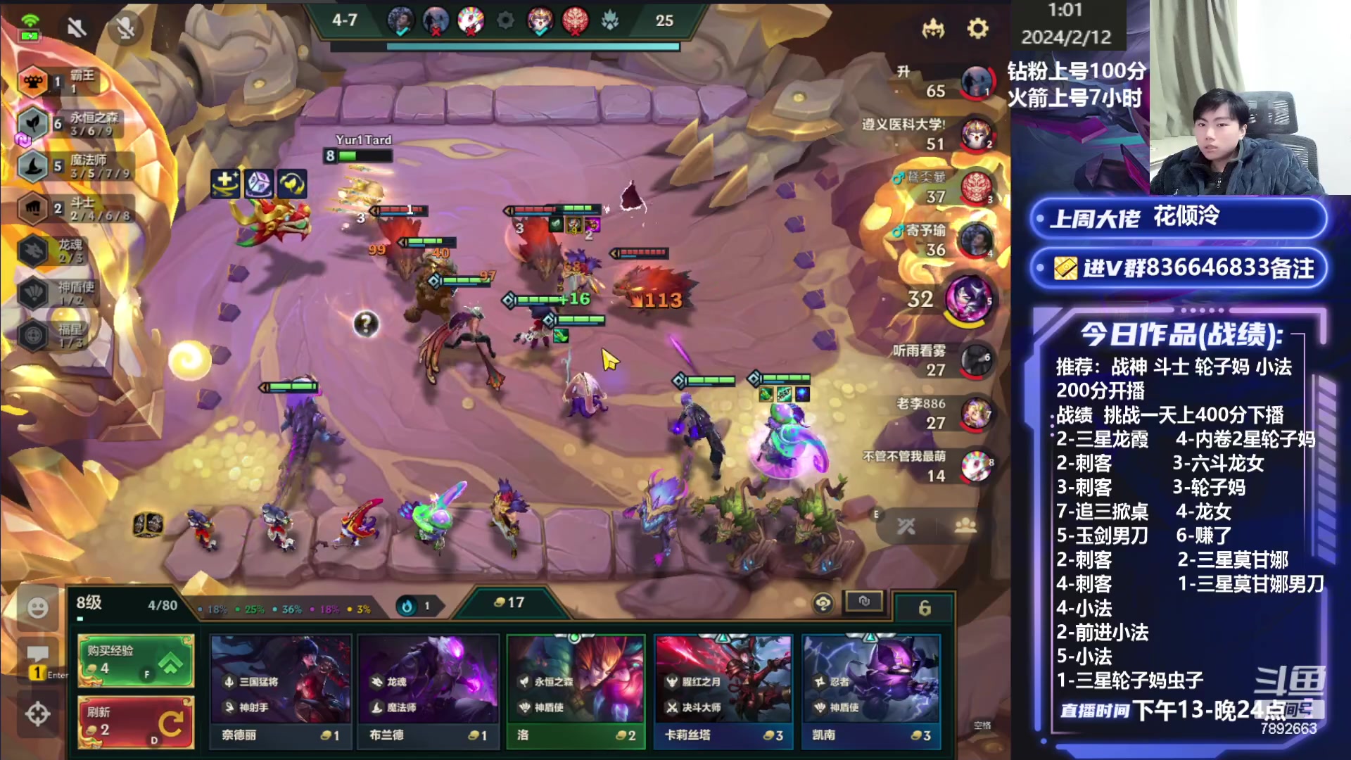 【2024-02-12 00点场】死亡轰炸DD：王者局一天400分下播