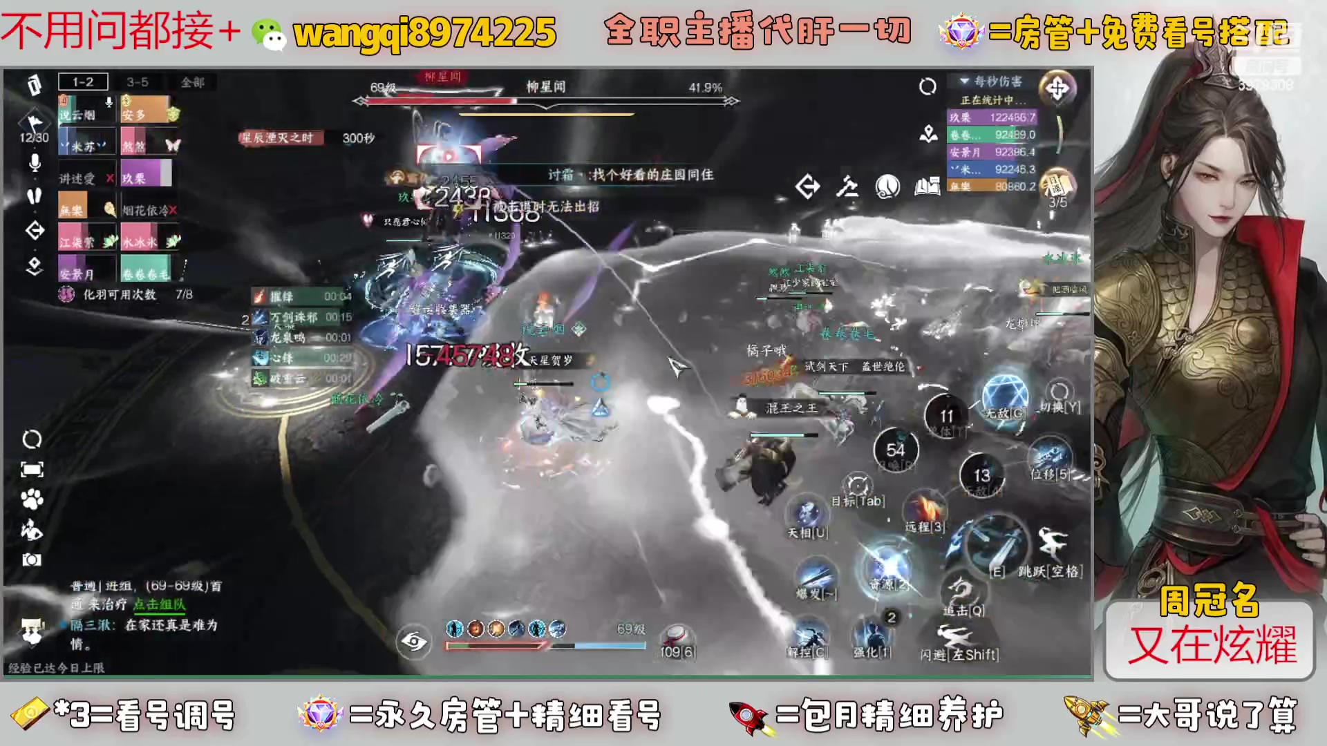 【2024-2-12 11点场】东北王大叔:全职业大师！看号帮一切！签约主播天天在！