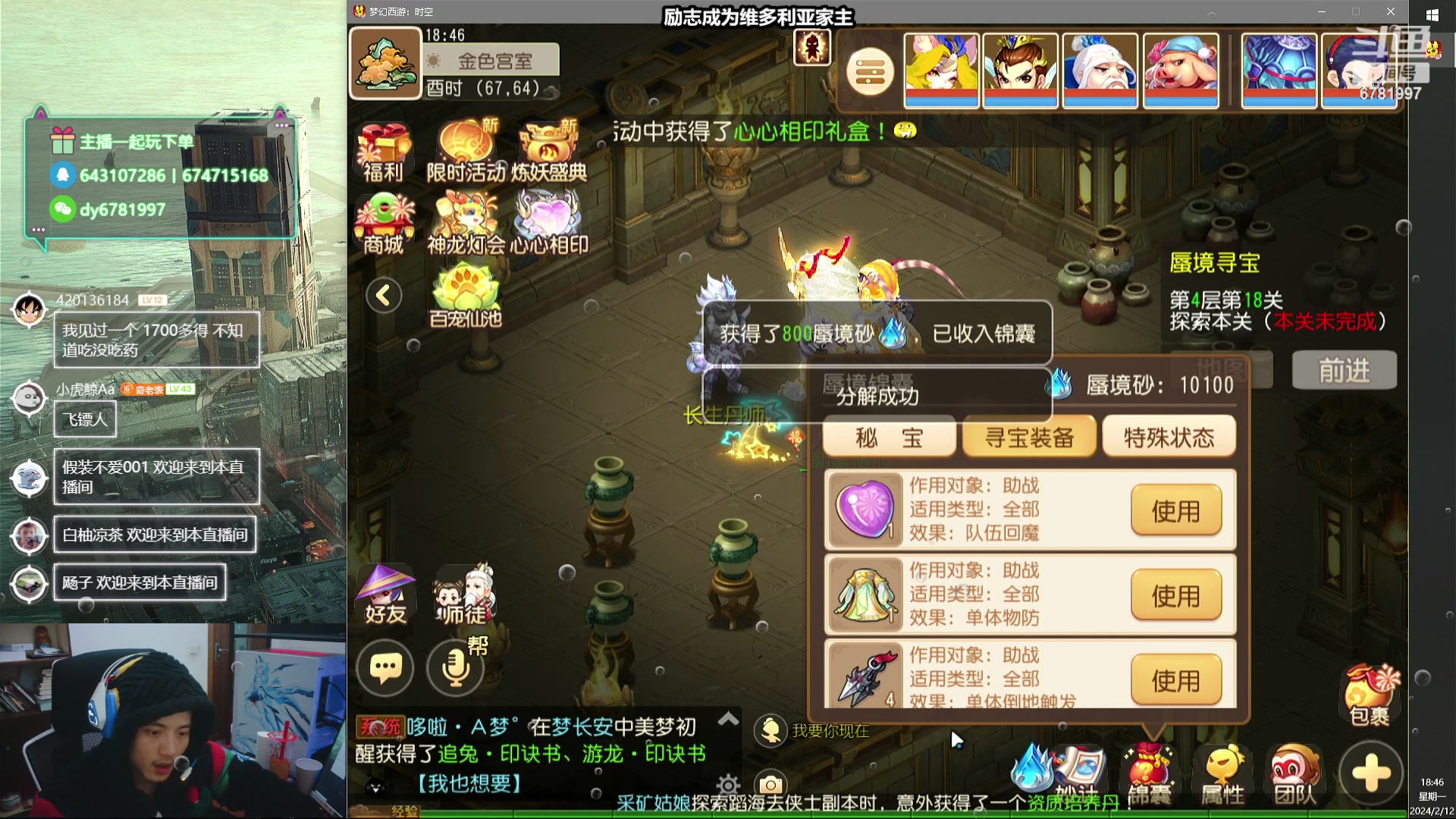 【2024-02-12 18点场】烟鬼奇老表：老表给兄弟们拜年啦！