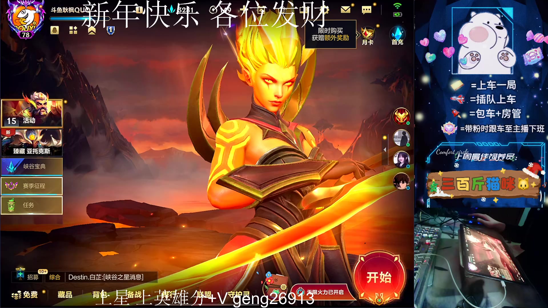 【2024-02-12 21点场】耿枫QUQ：大年初三 恭喜发财哇