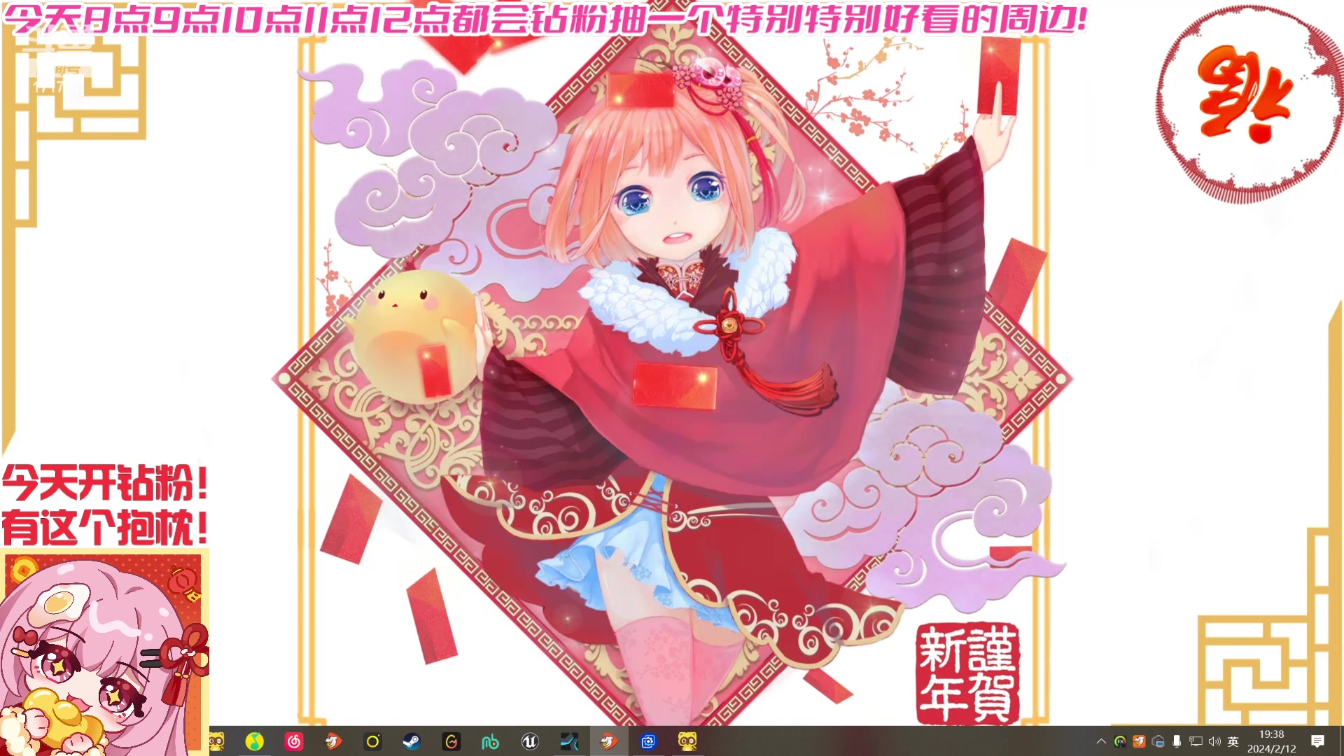 【2024-02-12 18点场】若若跑的贼快：九点前来！在家吃年饭～