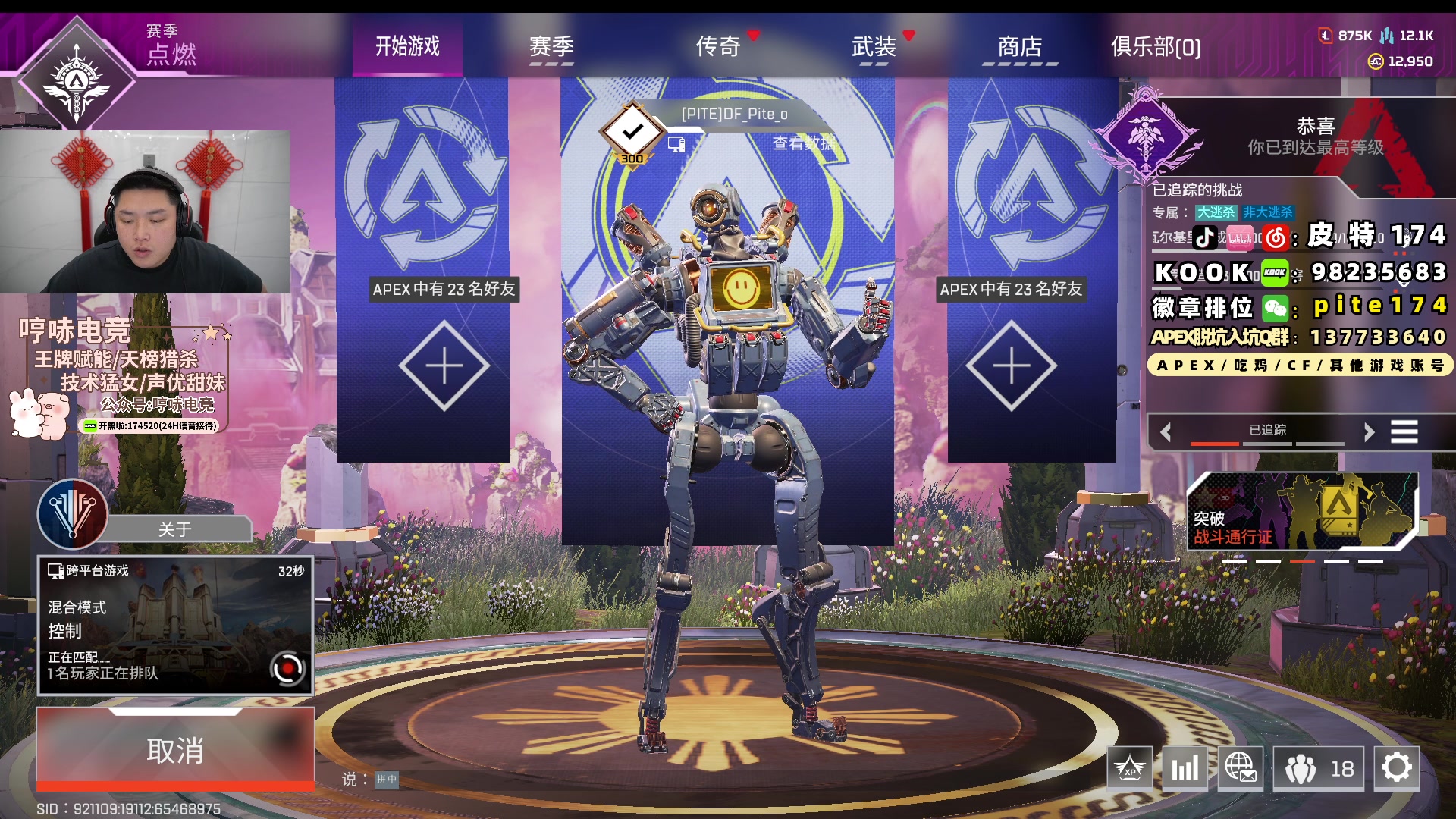 【2024-02-12 00点场】皮特174：中午12点ALGS，打12场