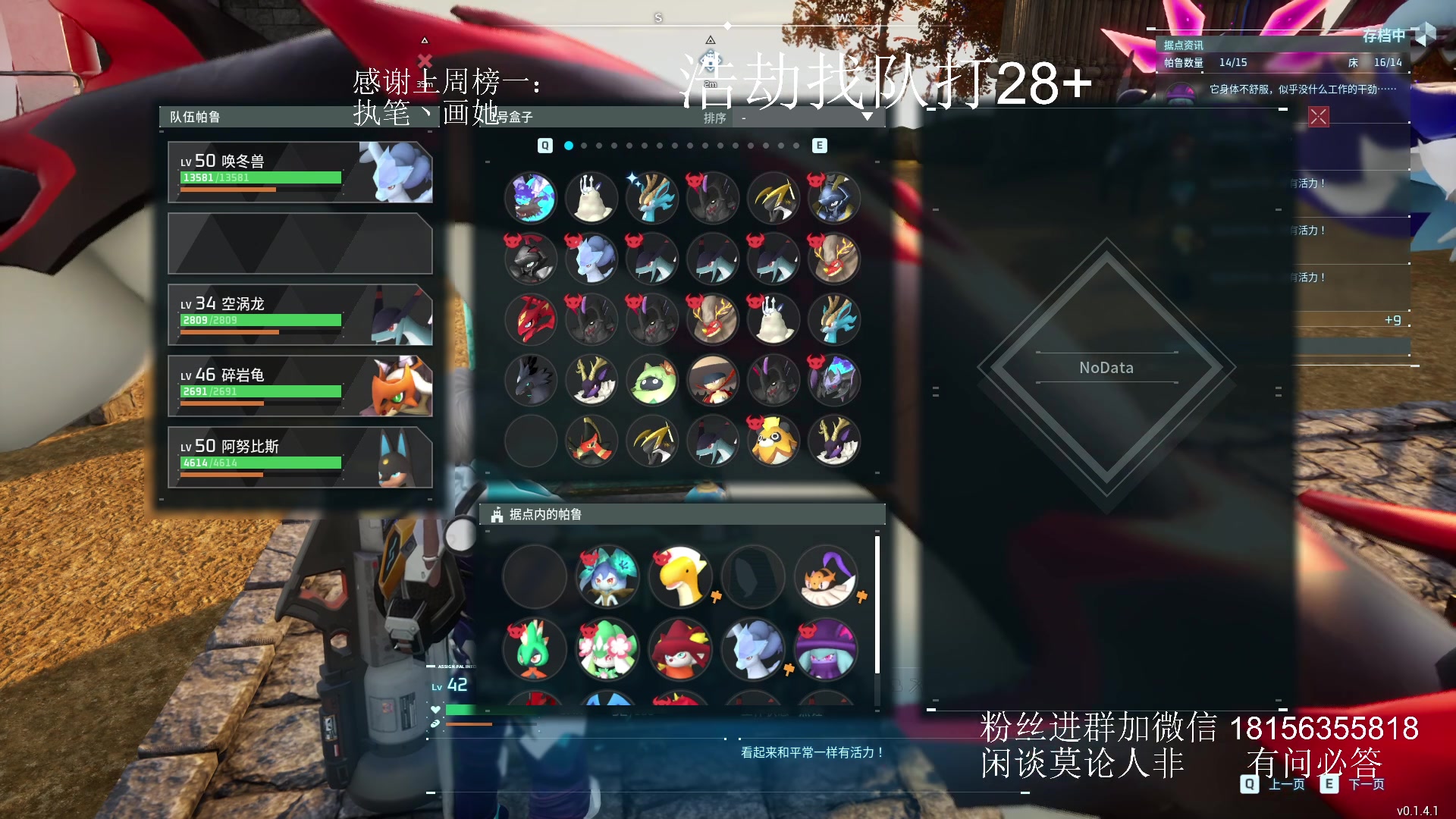 【2024-02-11 19点场】许言0407：许老板：恶魔猎手团本大秘境