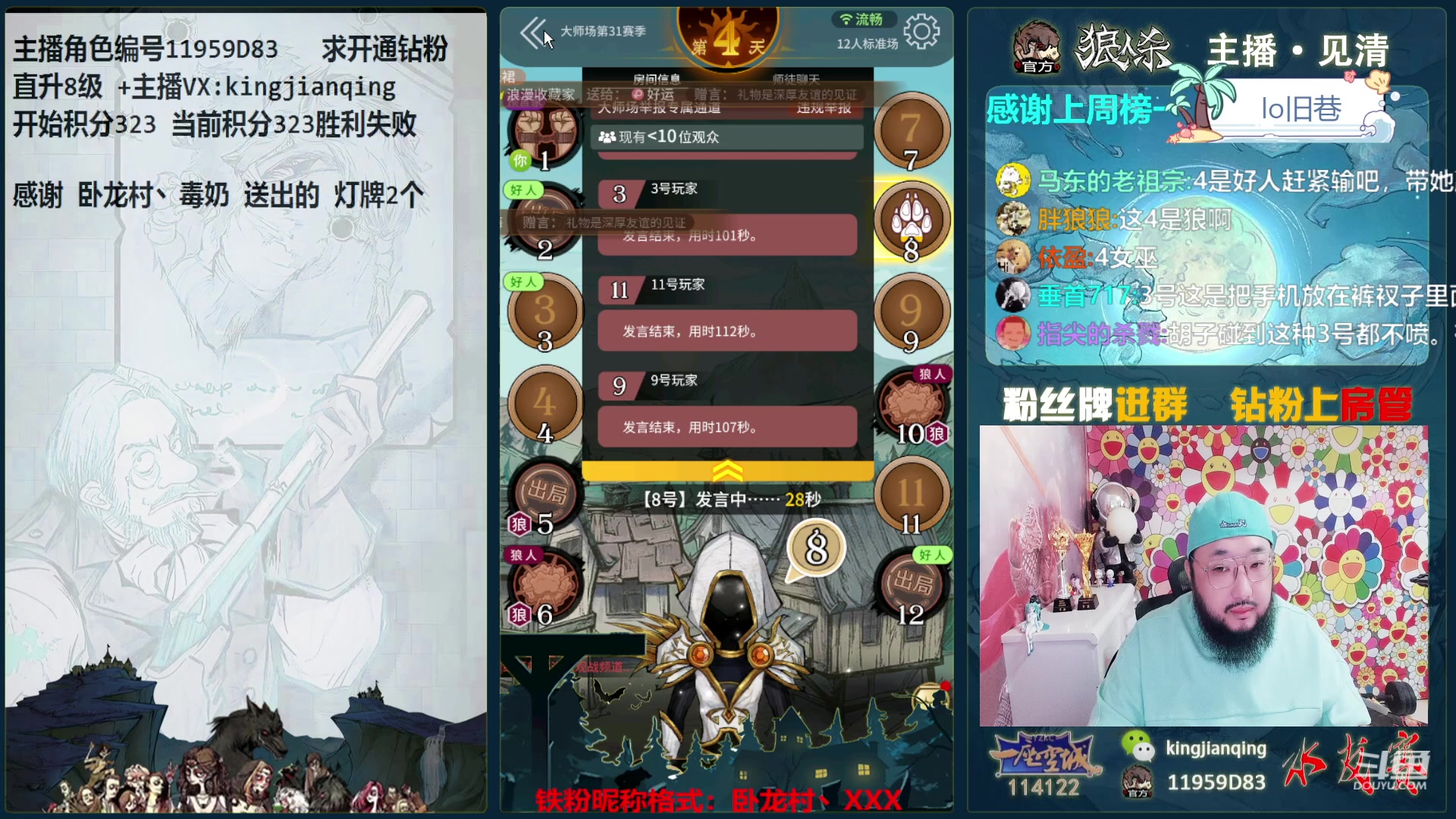 【2024-02-11 13点场】见清king：新年快乐！家人们龙年暴富！