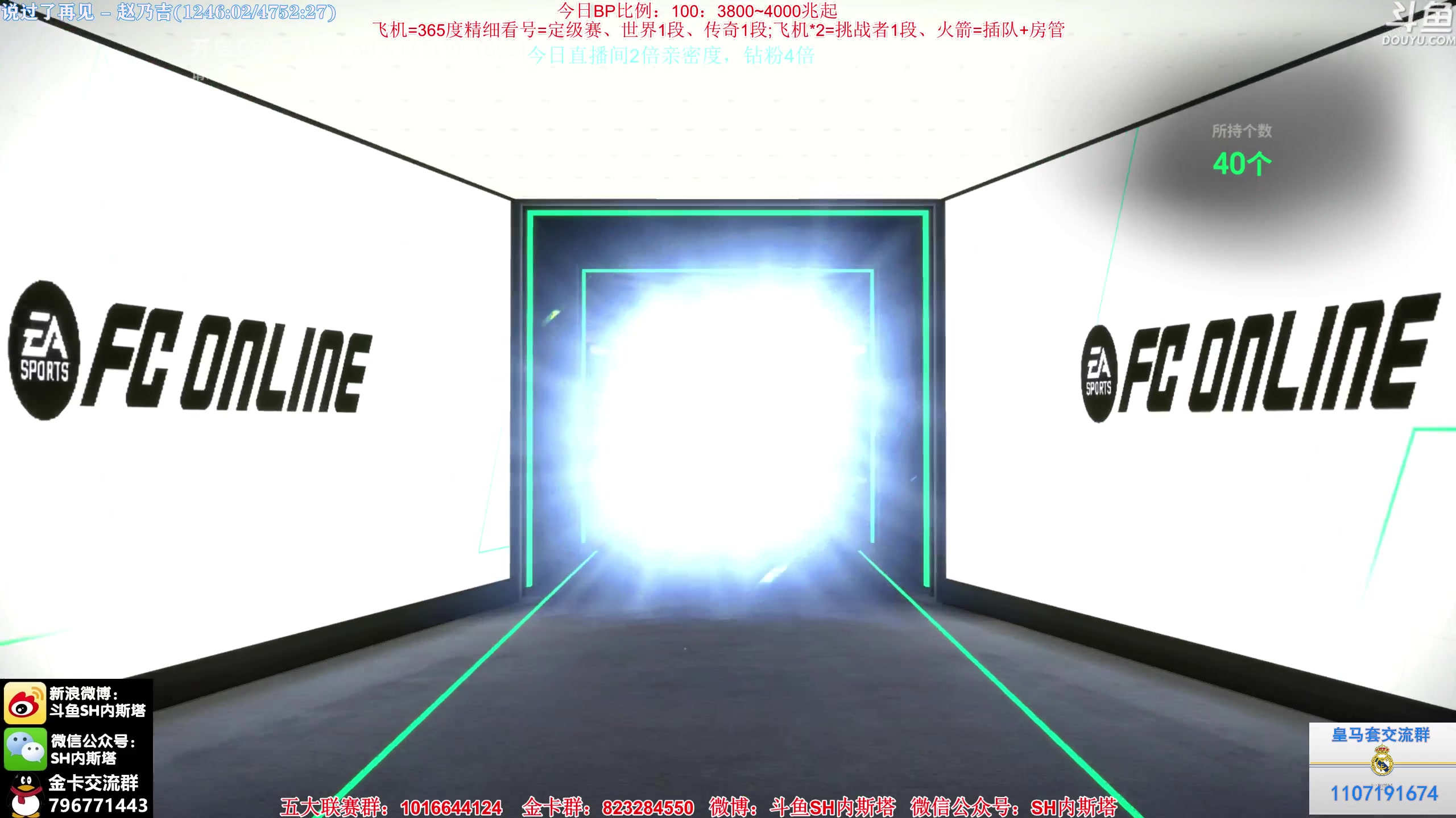 【2024-02-12 09点场】SH内斯塔：内斯塔~双倍亲密度~开卡、看号~