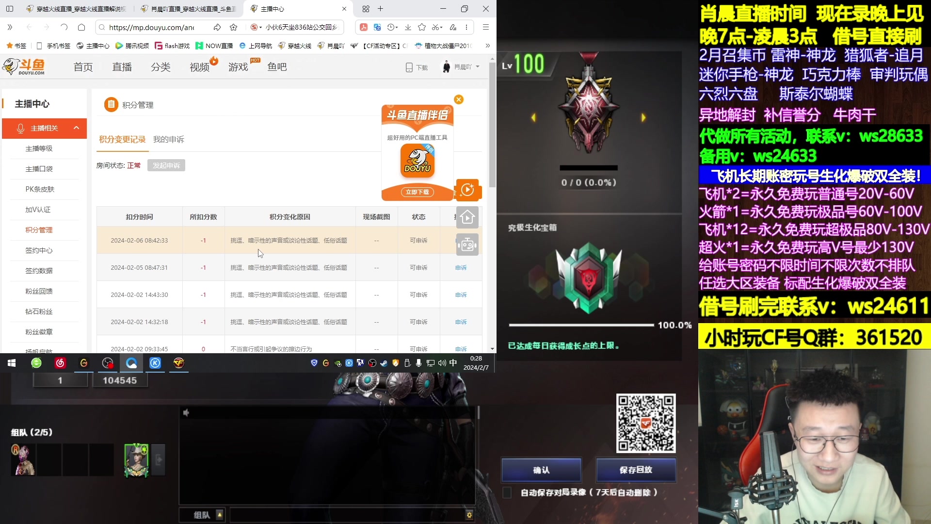 【2024-02-12 11点场】肖晨吖：肖晨：祝各位老板新的一年发财