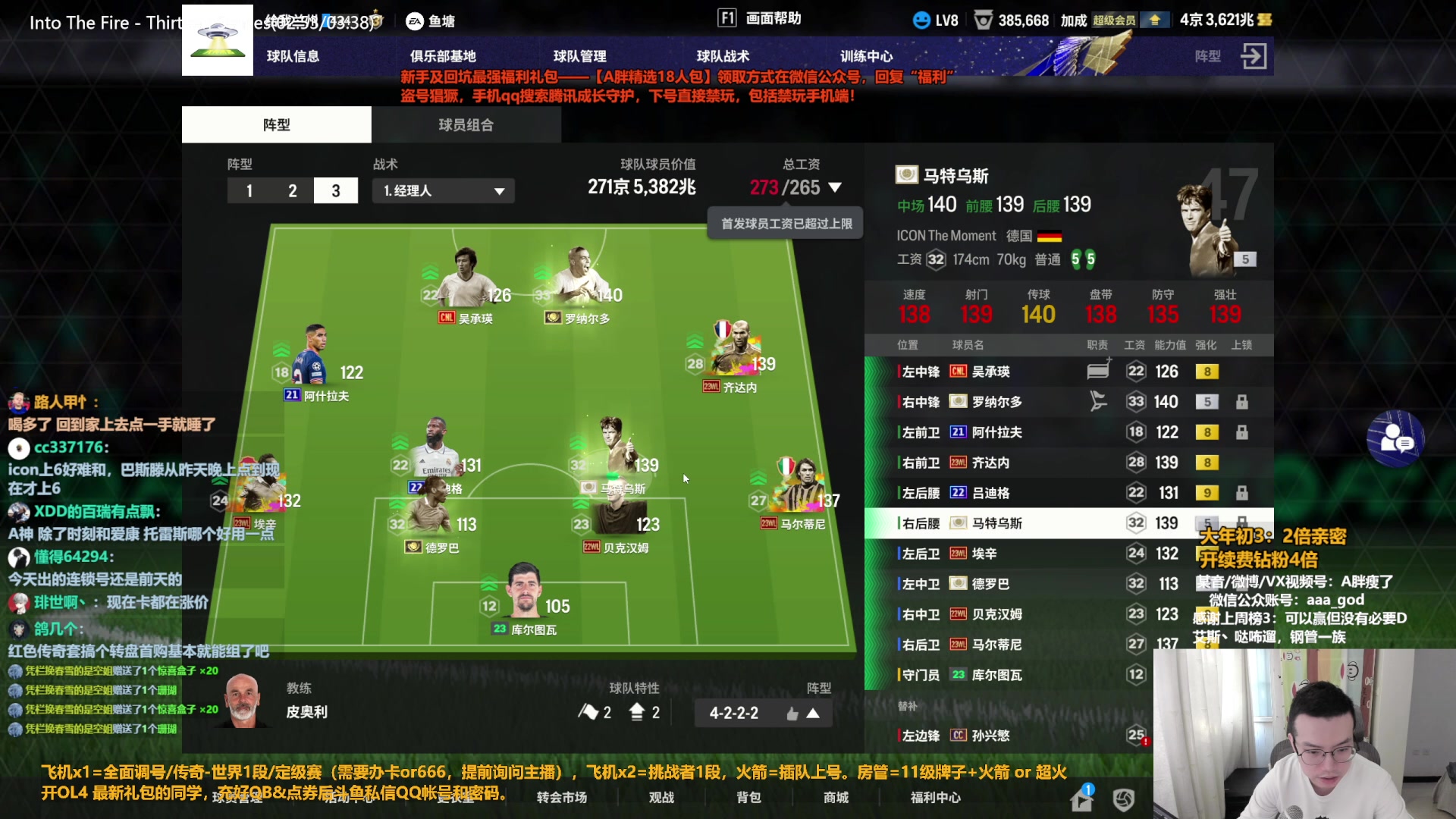 【2024-02-12 09点场】A胖瘦了：A胖~开大罗活动/新限购，双倍亲密