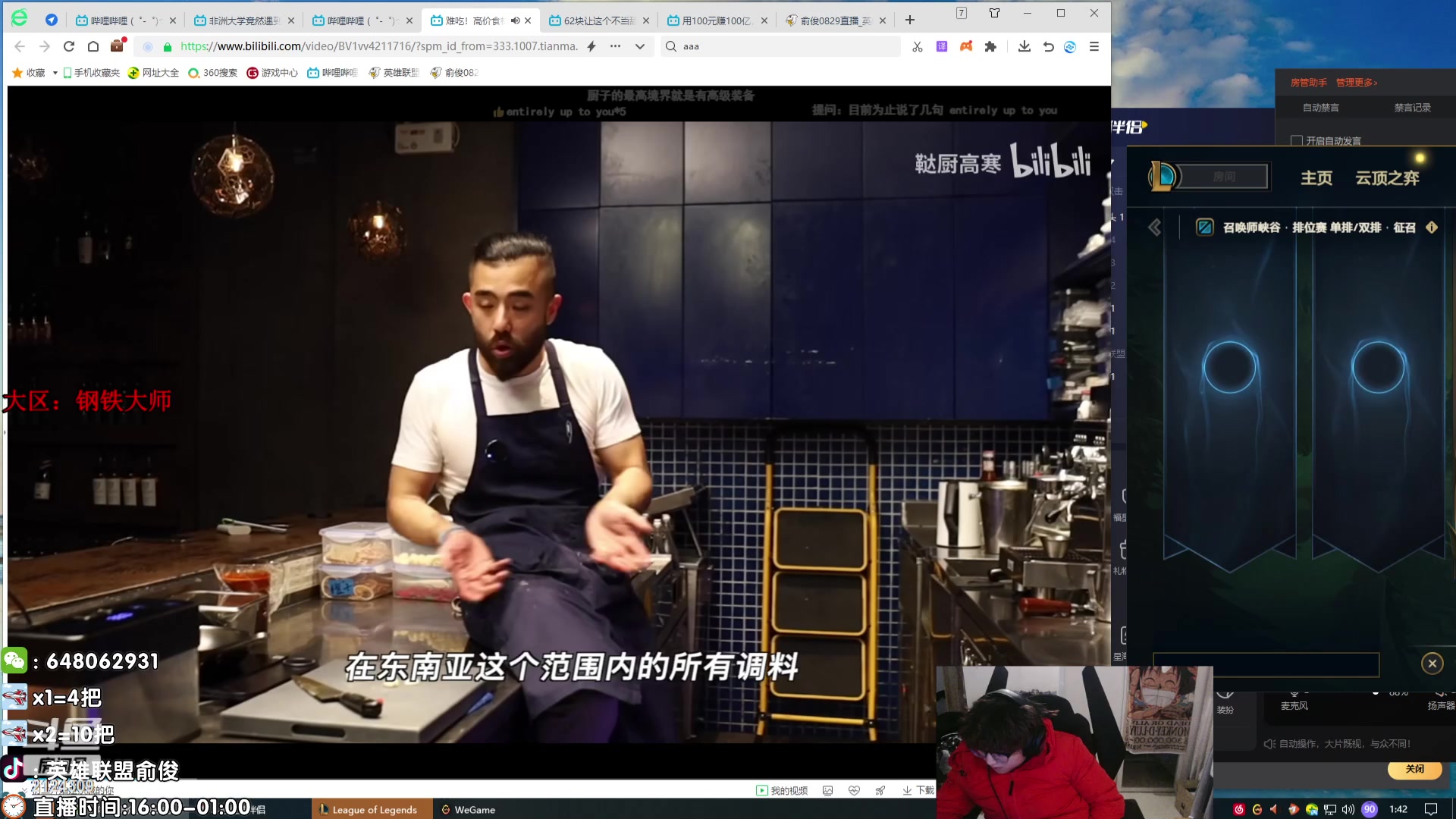 【2024-02-12 01点场】俞俊0829：第一死歌！！飞机上号！！！
