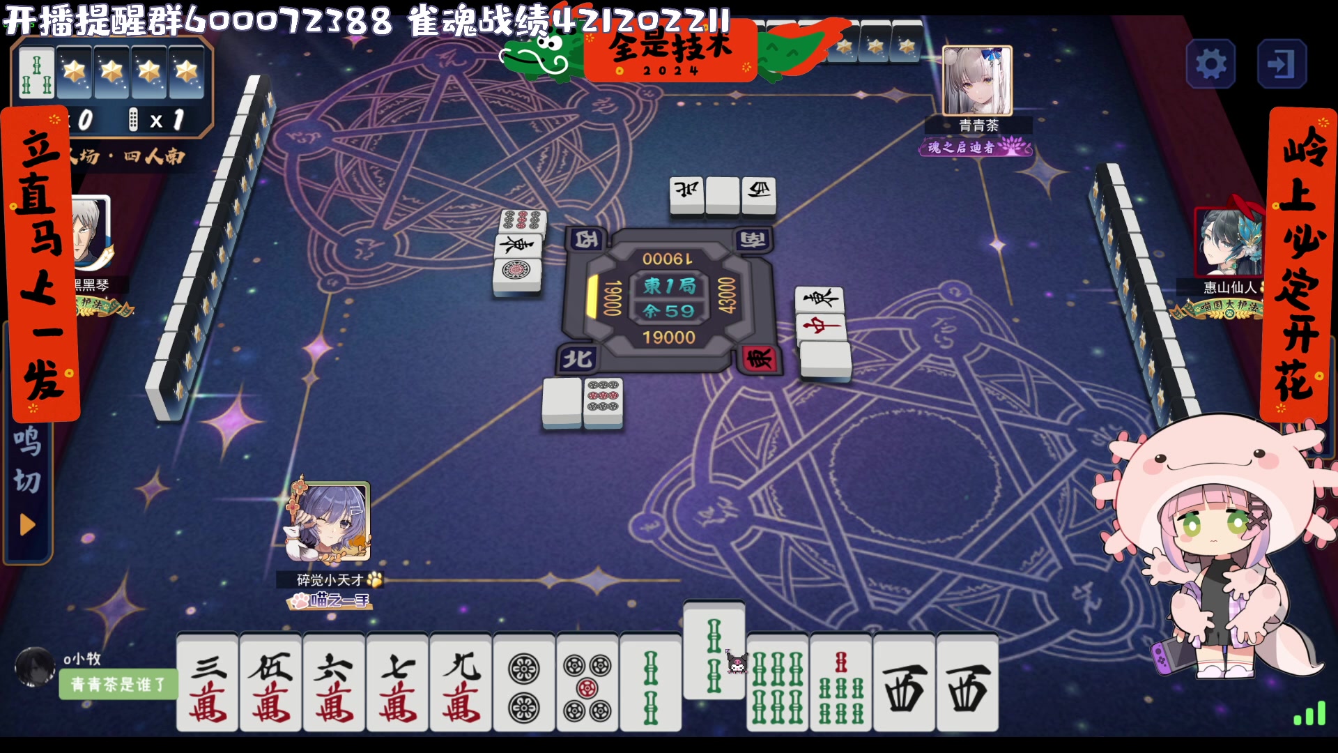 【2024-02-12 06点场】一番少侠29：【29】新年快乐！恭喜发财！