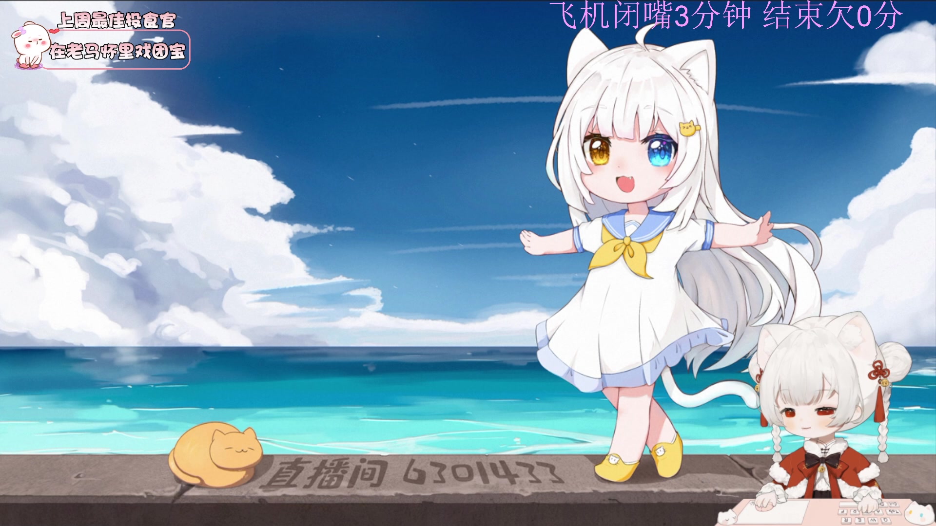 【2024-02-12 16点场】昔恩小姐姐：【小奶团】祝大家新年快乐万事顺遂~