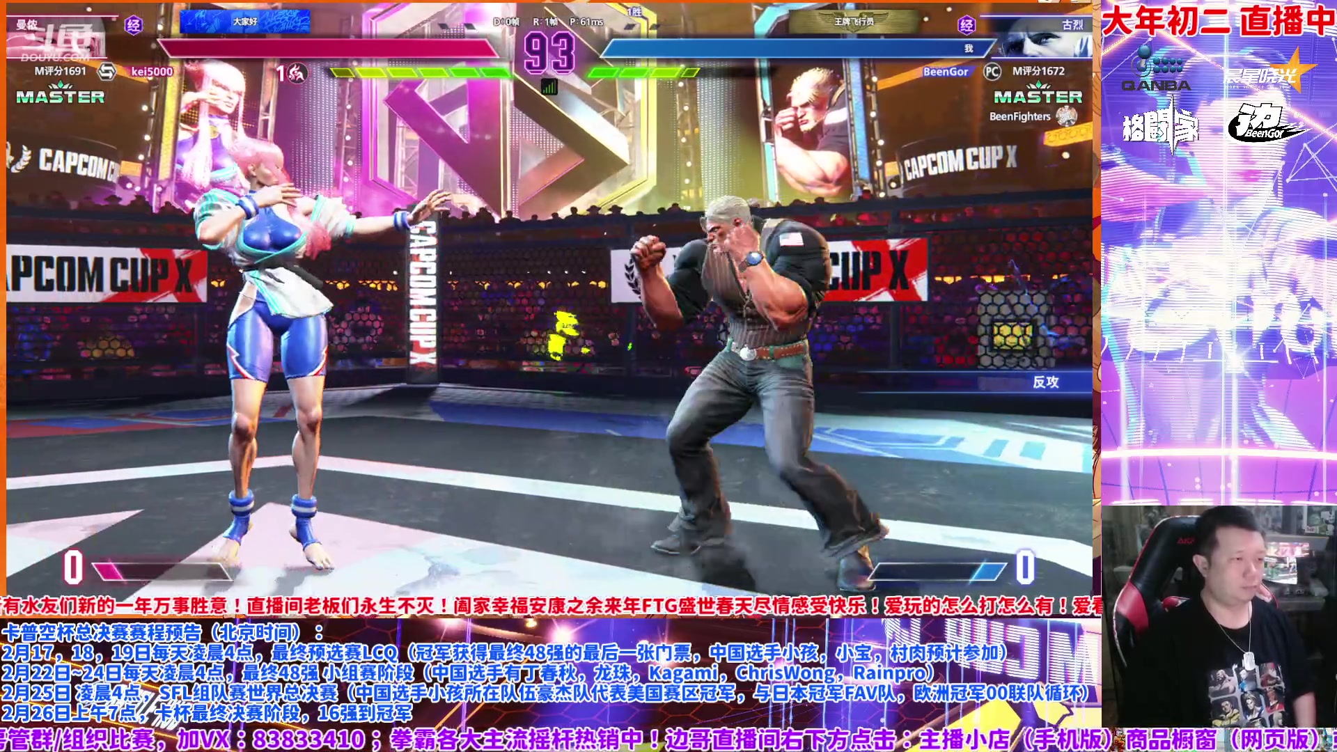 【2024-02-11 22点场】边哥BeenGor：大年初二！大家千事胜意！万事兴龙！