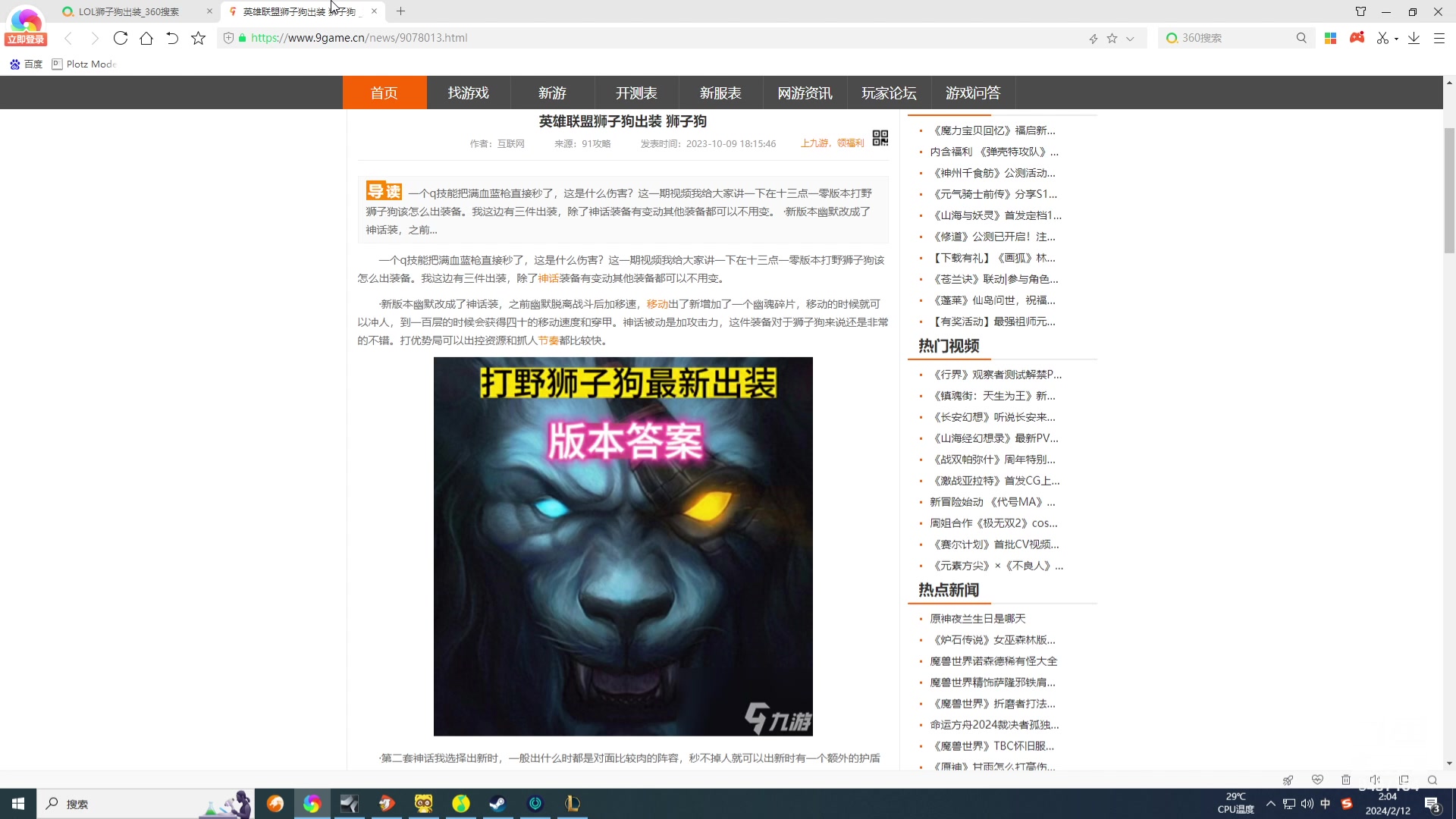 【2024-02-12 01点场】WE丶994：新年快乐！！！恭喜发财！！！