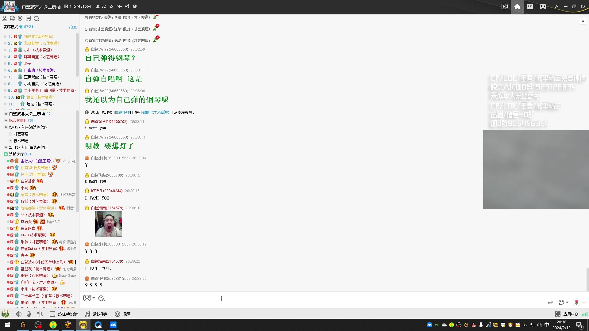 【2024-02-12 20点场】KZ石头丶：7点武林大会！！！！