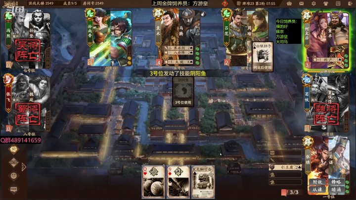2024-02-11 全胜录像2