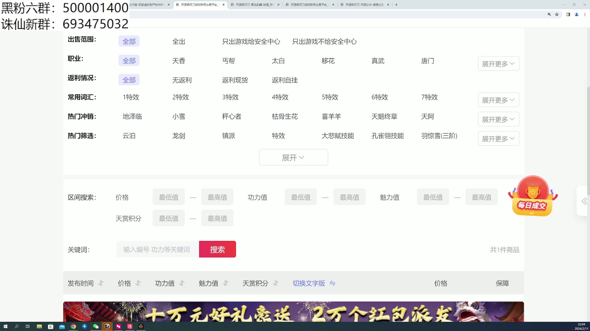 【2024-02-11 21点场】燕徊硯：阿瑟：新年快乐！