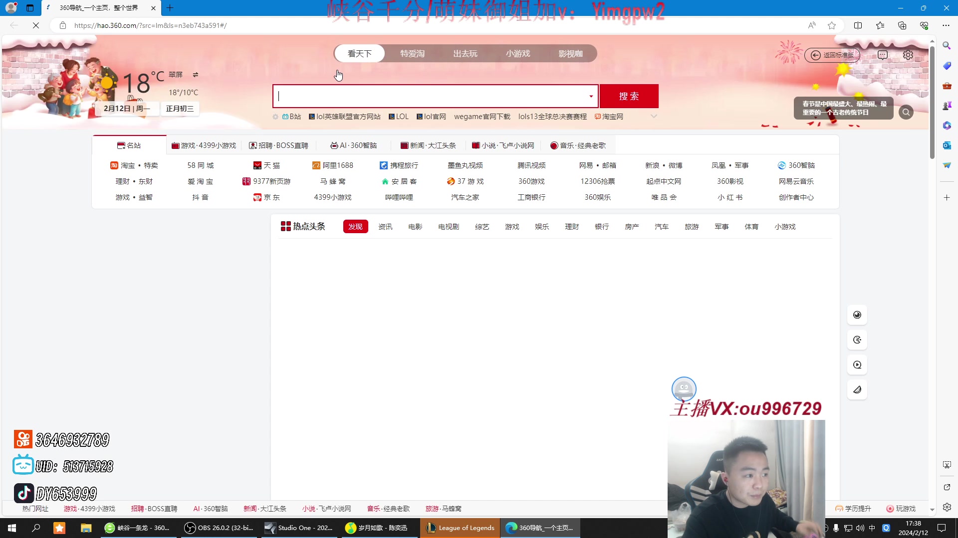 【2024-02-12 16点场】暗夜猎手光头强：各位义父 新年快乐！