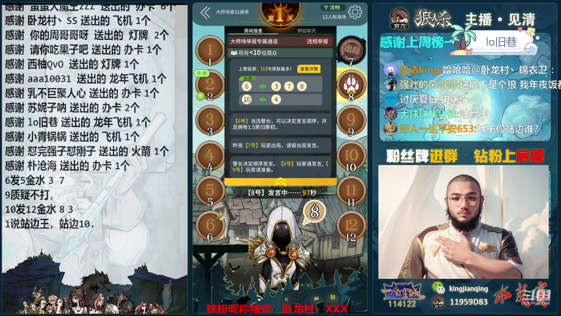 【2024-02-11 21点场】见清king：新年快乐！家人们龙年暴富！