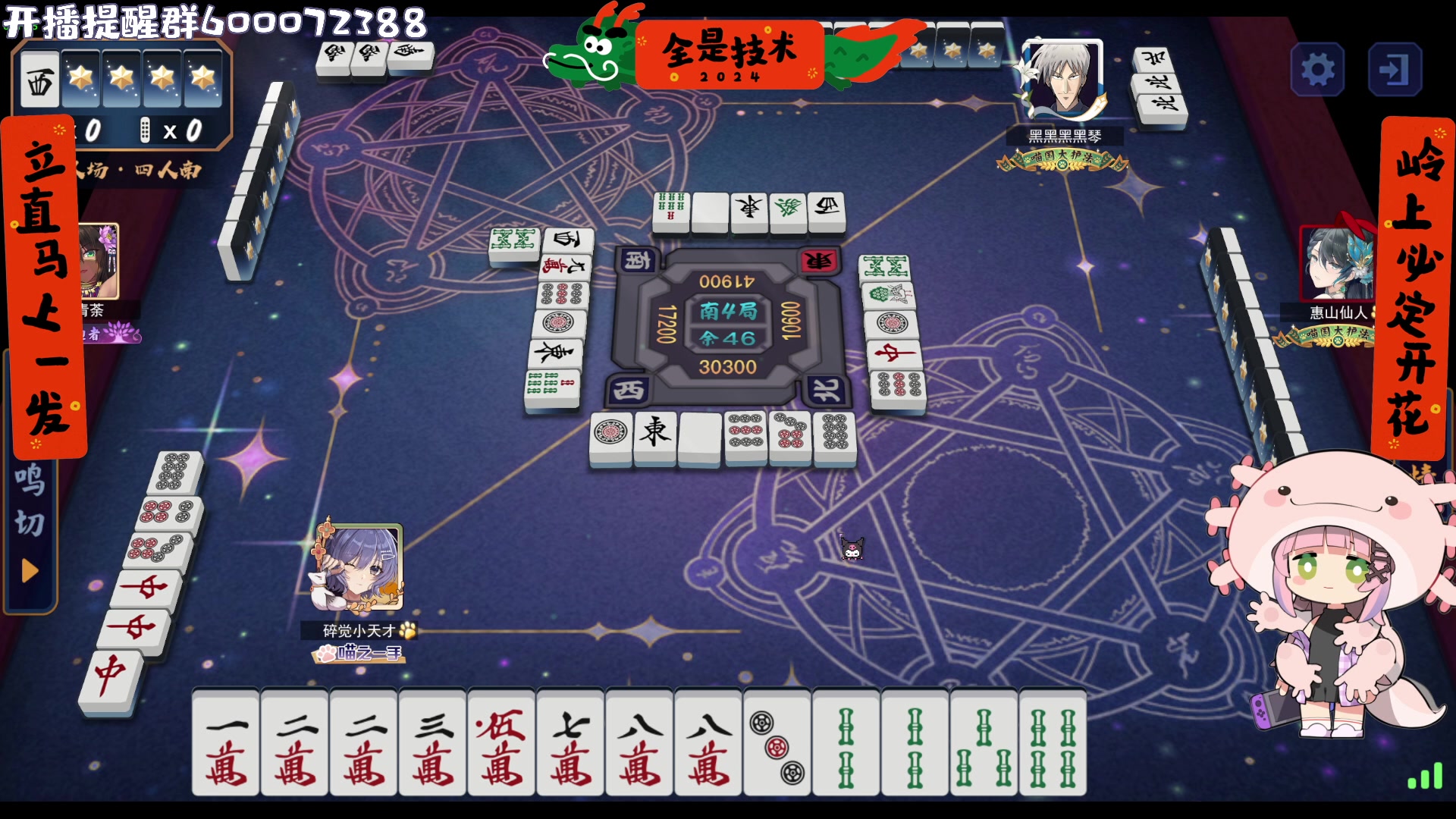 【2024-02-12 02点场】一番少侠29：【29】新年快乐！恭喜发财！