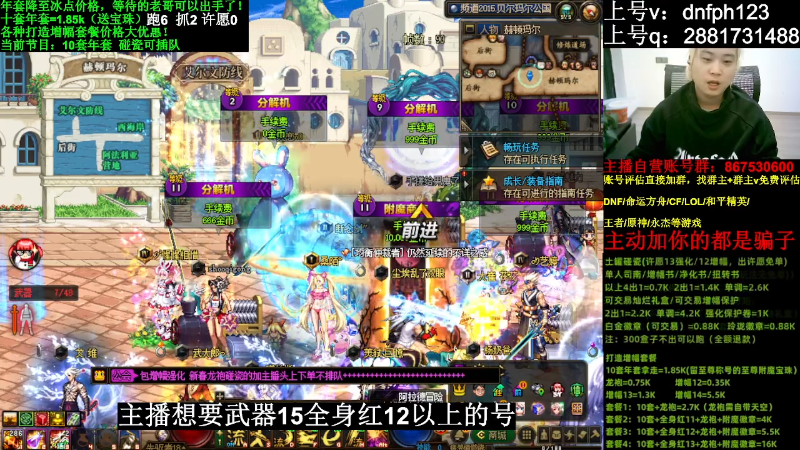 【DNF】今日不服的精彩时刻 20240212 01点场