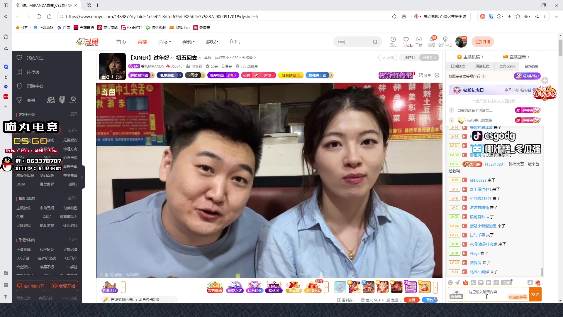 【2024-02-12 01点场】椰汁糕冬瓜强：龙年大吉！双倍亲密度！