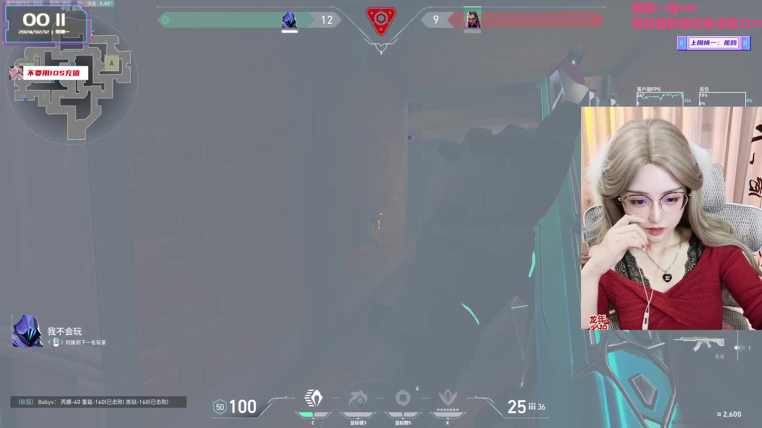 【2024-02-11 23点场】宝贝薇阿：薇薇：新年快乐