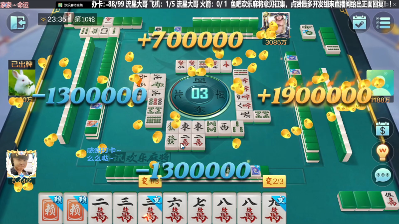 【欢乐麻将】靓旭的精彩时刻 20240212 18点场