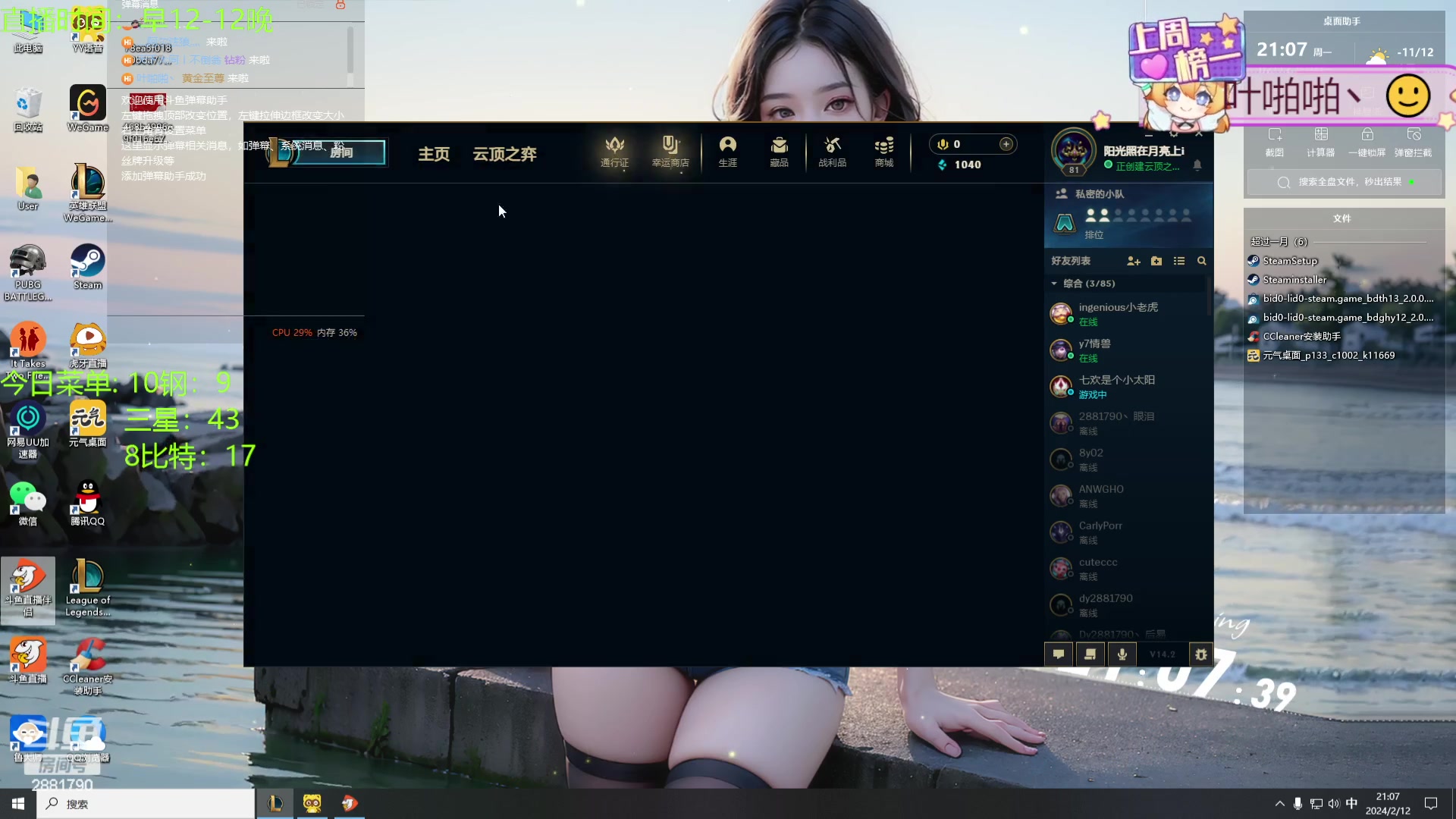 【2024-02-12 20点场】天下大同丨晴天：晴天：新的一年面向星辰大海