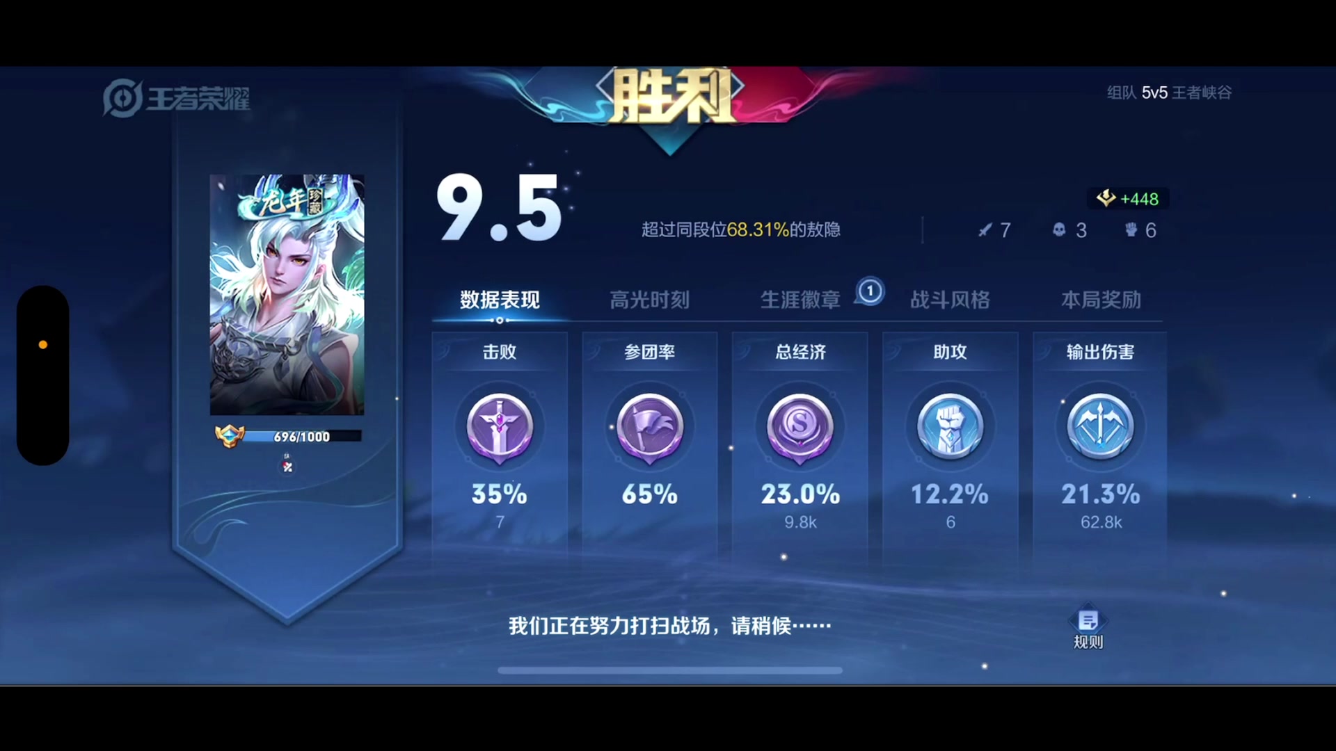 【2024-02-11 23点场】鹿小鸣l：冲刺巅峰第一 