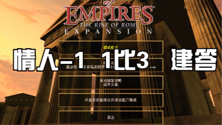 情人-1  1比3   建答