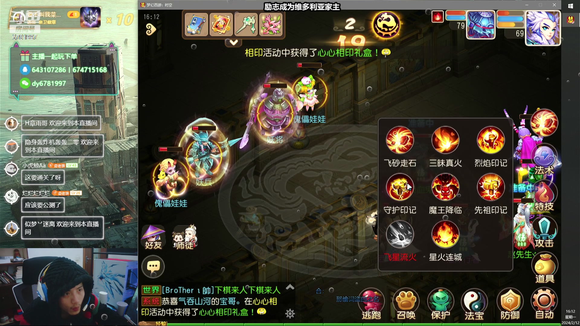 【2024-02-12 15点场】烟鬼奇老表：老表给兄弟们拜年啦！