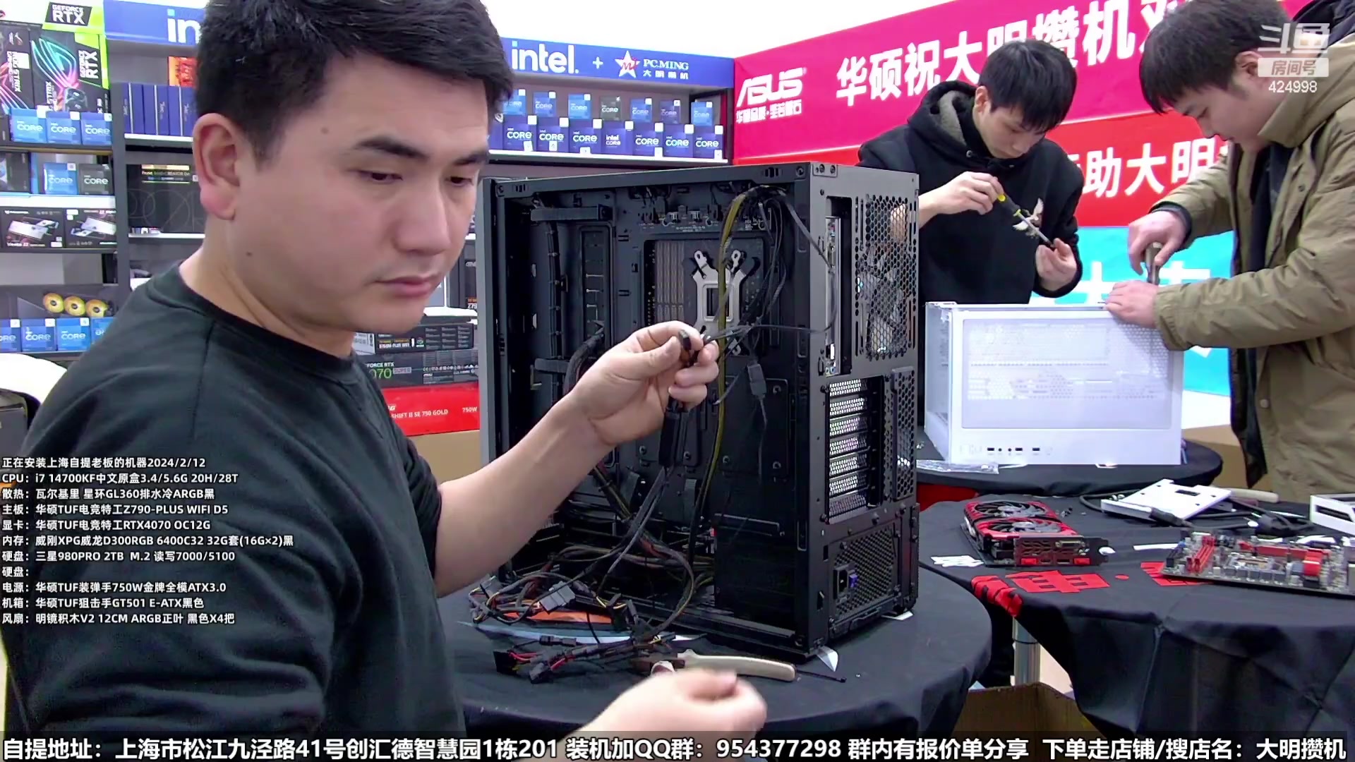 【2024-02-12 21点场】上海大明海：【大明攒机】开工大吉