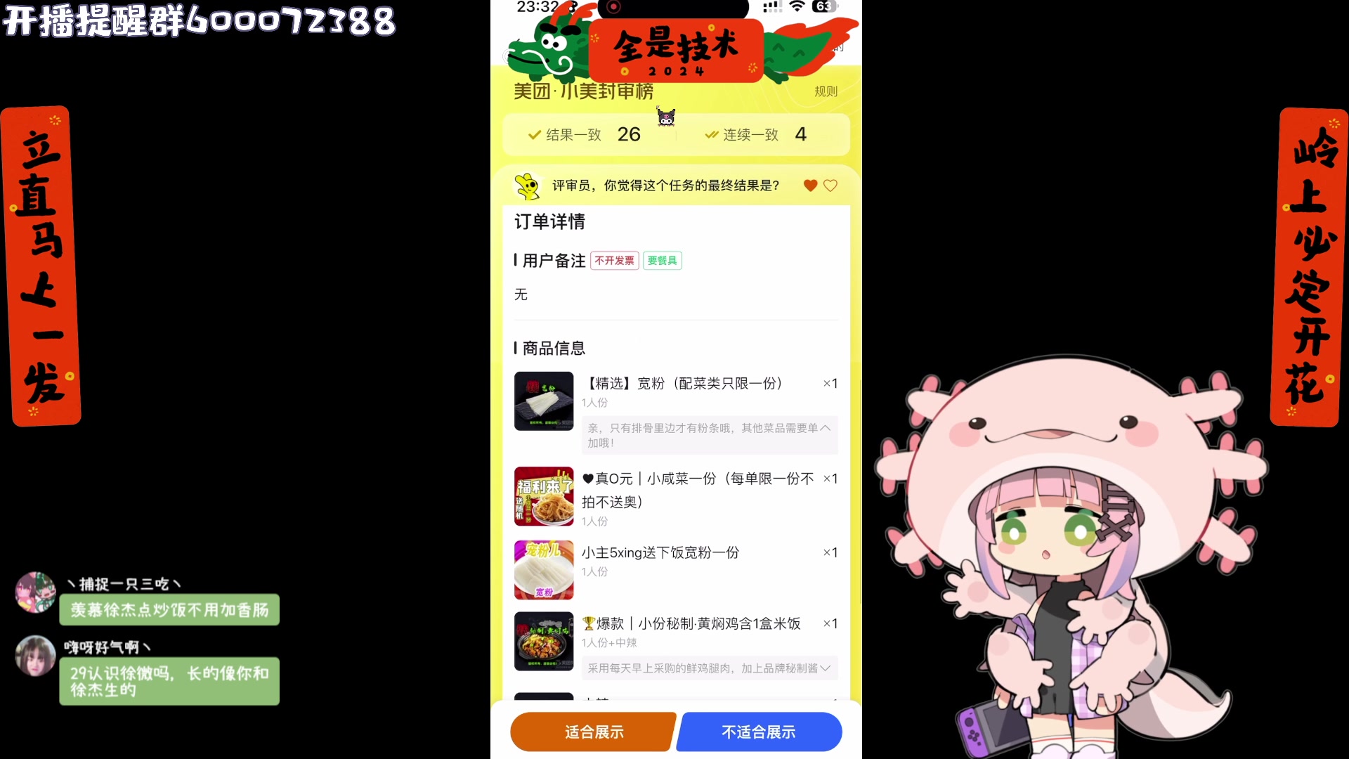 【2024-02-11 22点场】一番少侠29：【29】新年快乐！恭喜发财！