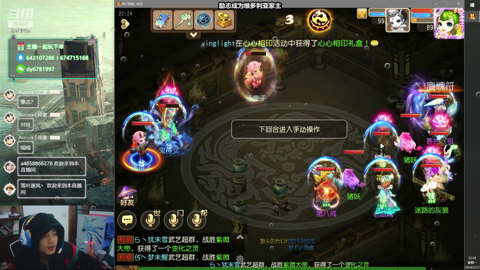 【2024-02-12 22点场】烟鬼奇老表：老表给兄弟们拜年啦！