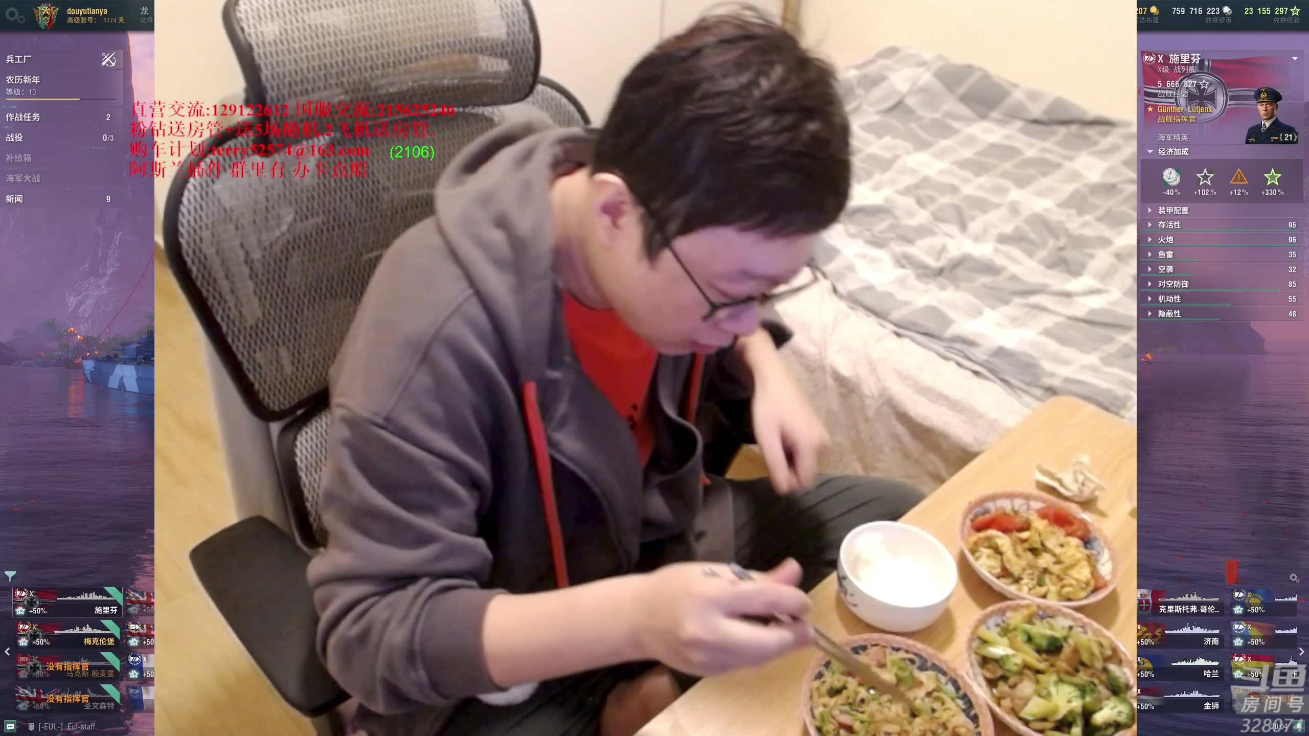 【2024-02-11 19点场】天涯凝望：战舰世界 新年快乐!