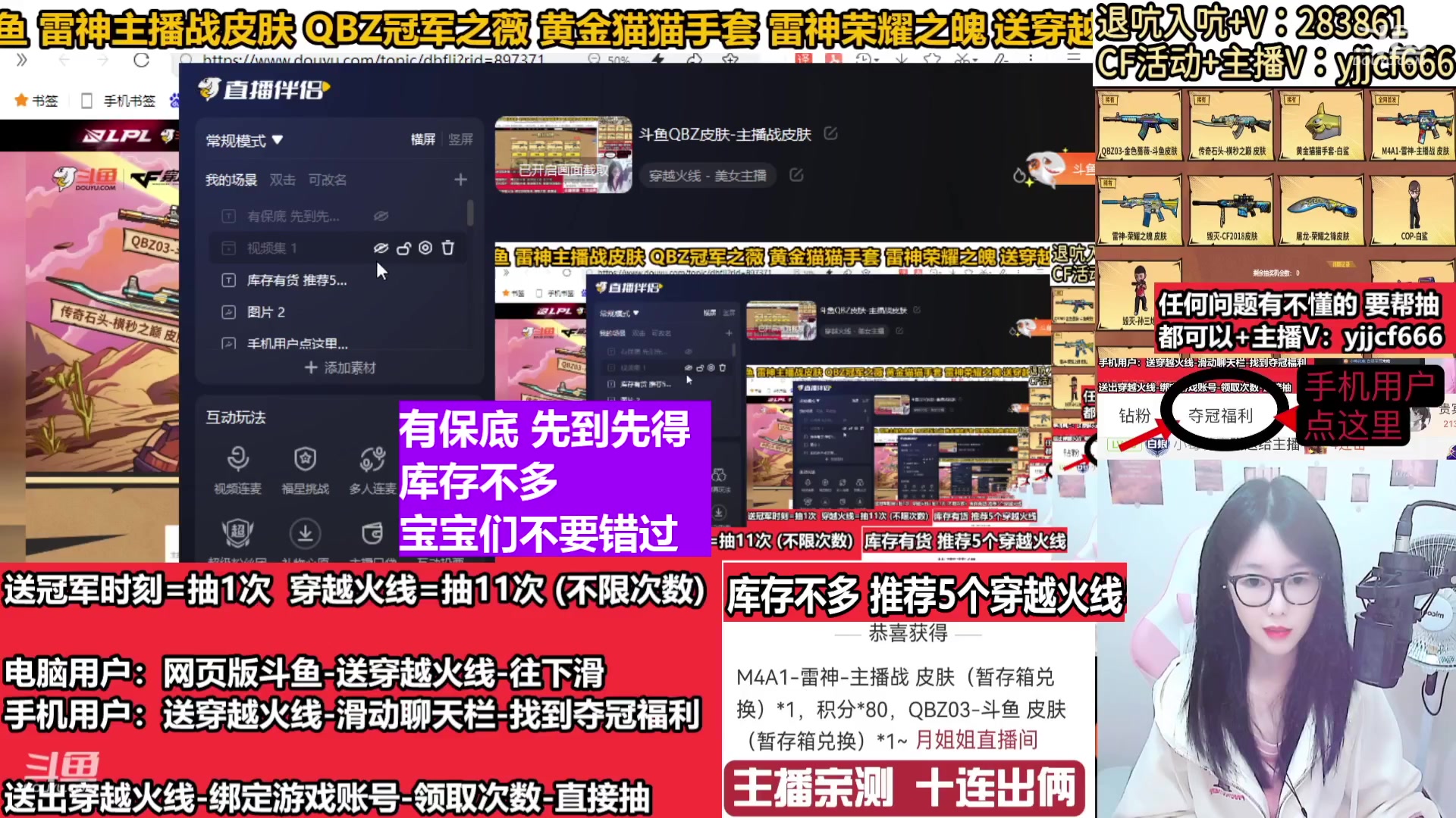 【2024-02-12 11点场】月姐姐丶：斗鱼QBZ皮肤-主播战皮肤