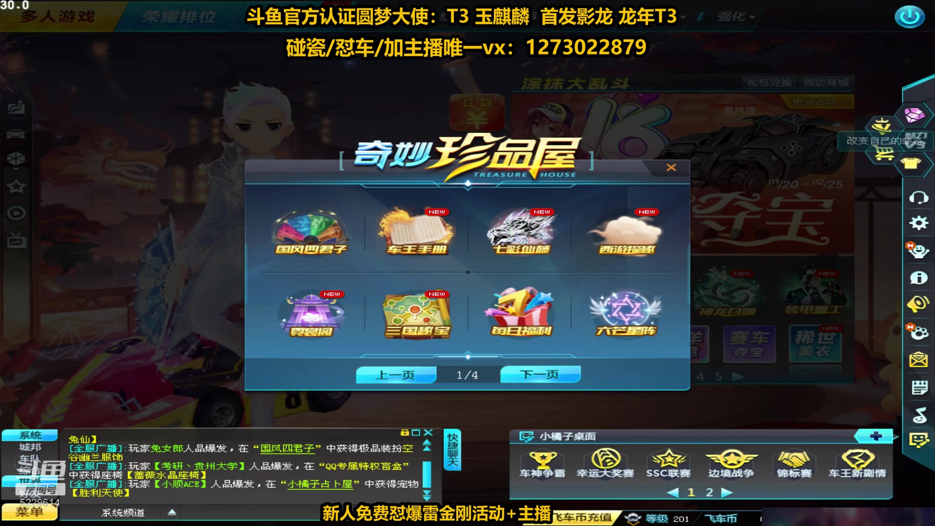 【2024-02-12 15点场】圆梦大师丶秦珂：50w硬砸影龙爆雷玉麒麟