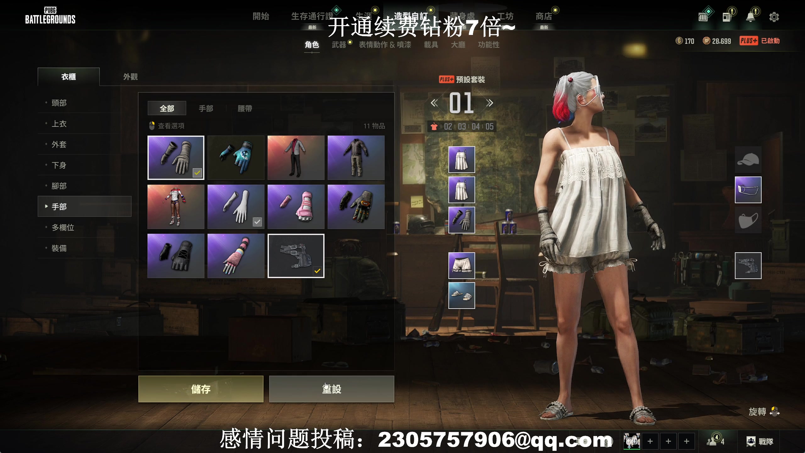 【2024-02-11 22点场】BLUE呀丶：PUBG 12点EES~~