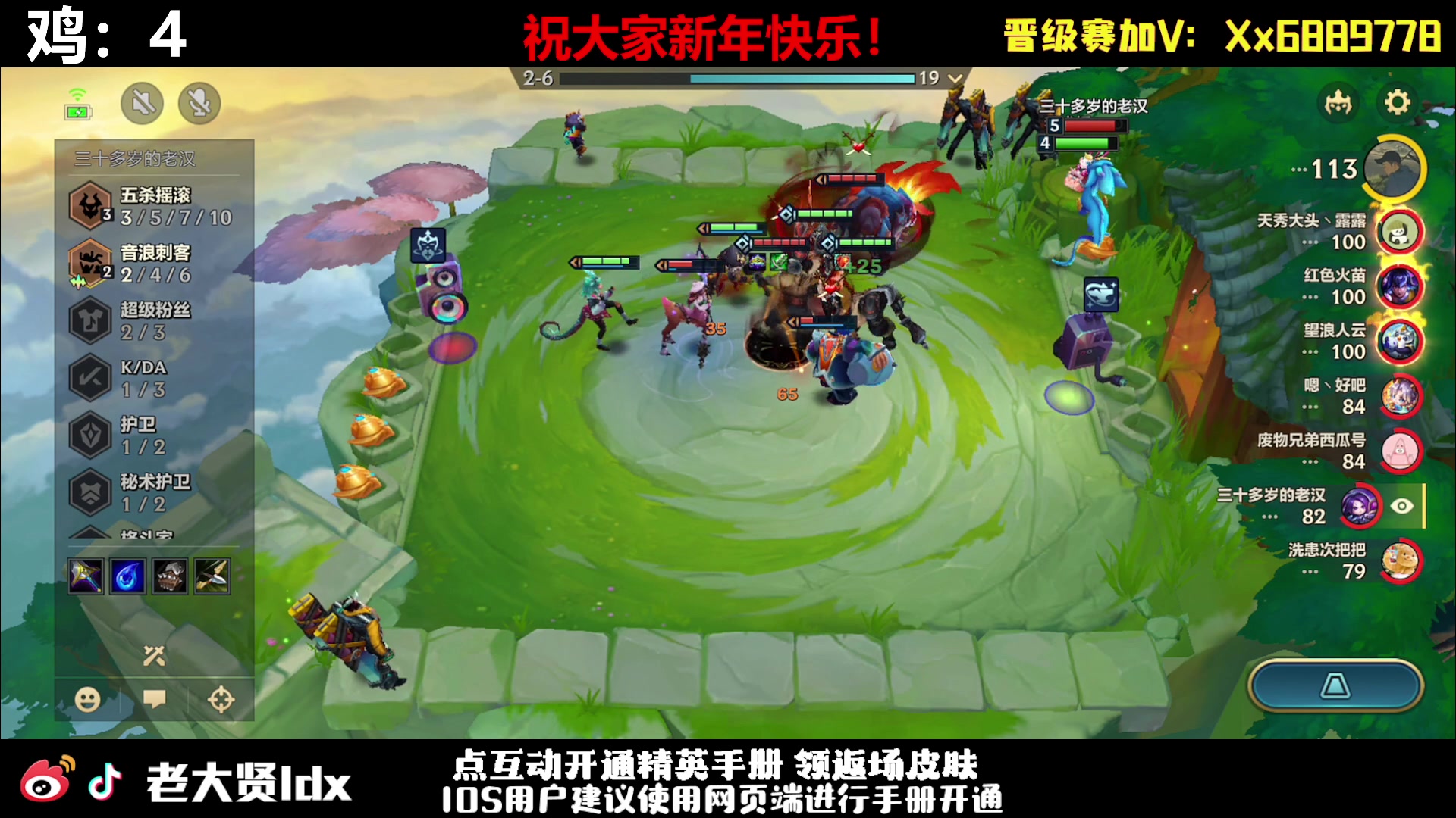 【2024-02-12 01点场】老大贤：1v4：祝大家新年快乐！