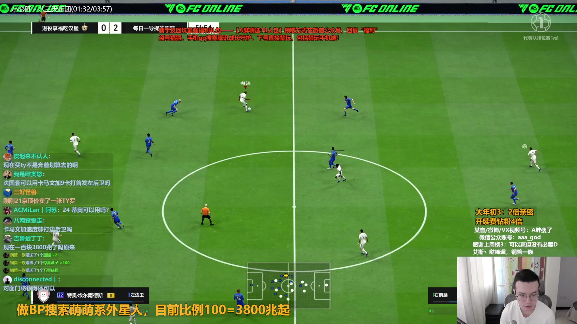 【2024-02-12 11点场】A胖瘦了：A胖~开大罗活动/新限购，双倍亲密