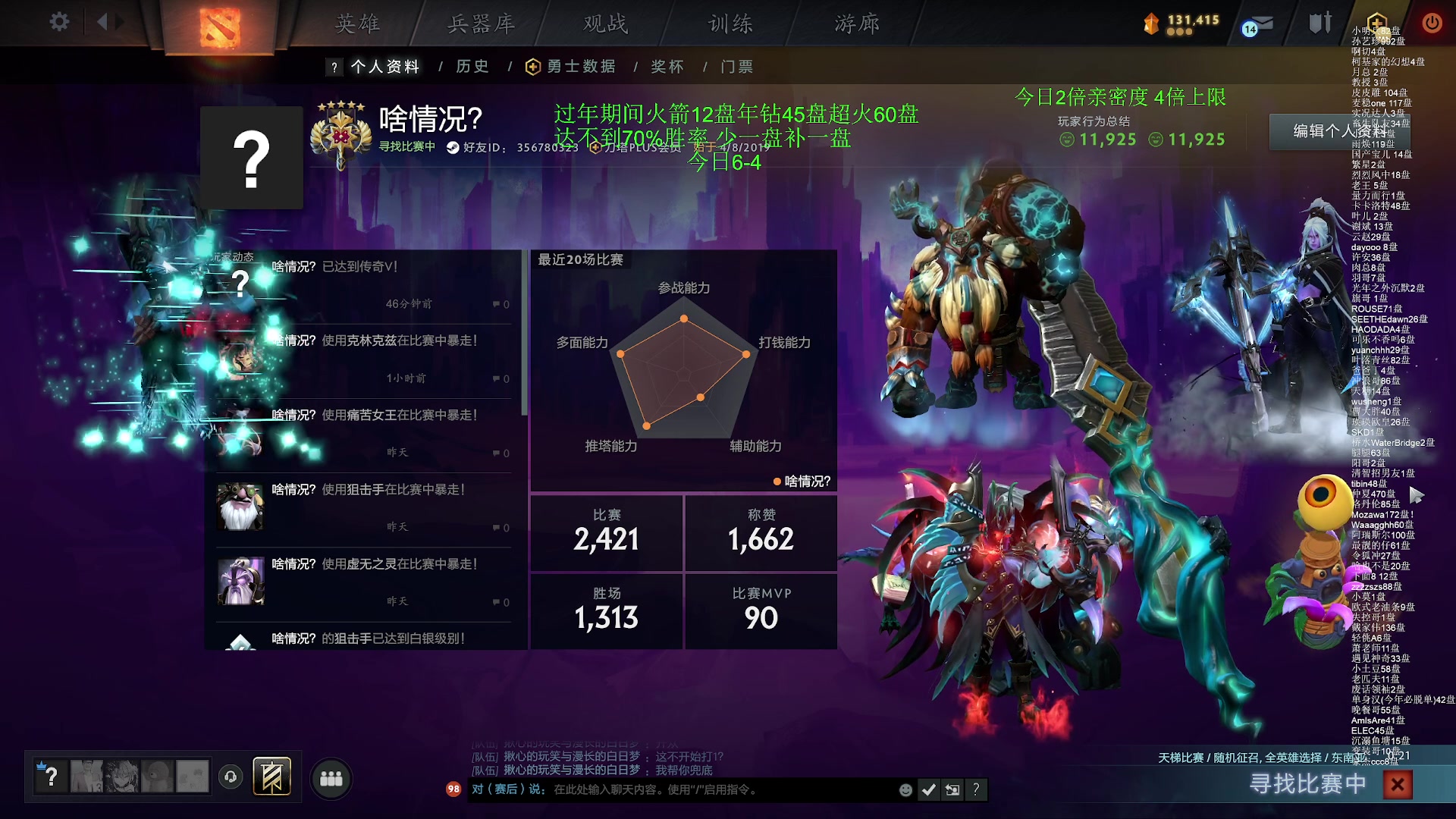 【2024-02-12 03点场】清清清清倾：新年快乐 85胜率车队！