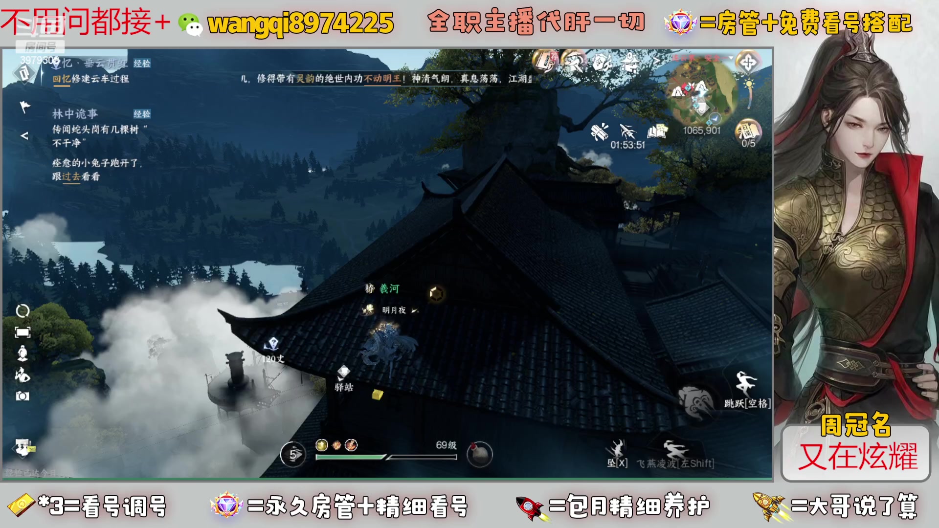 【2024-2-11 10点场】东北王大叔:全职业大师！看号帮一切！签约主播天天在！
