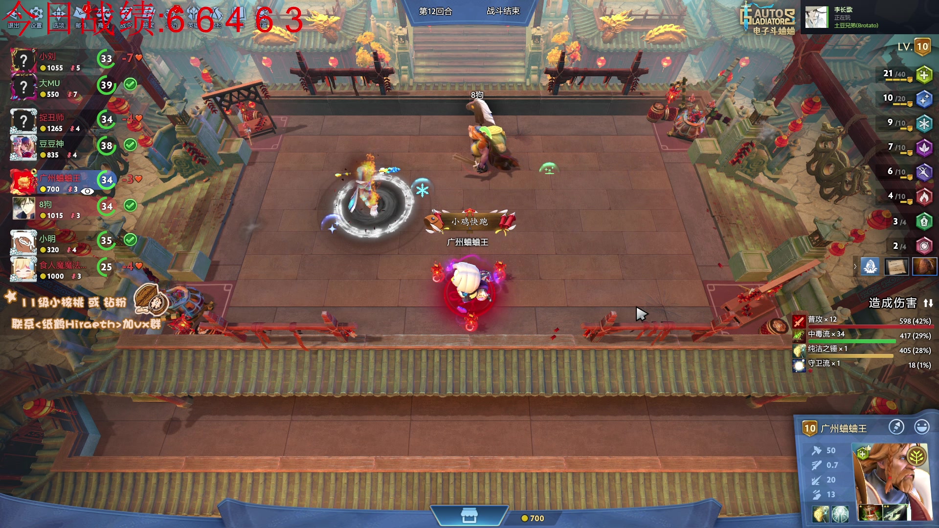 【2024-02-12 14点场】sakira丶hao：4+2and斗蛐蛐