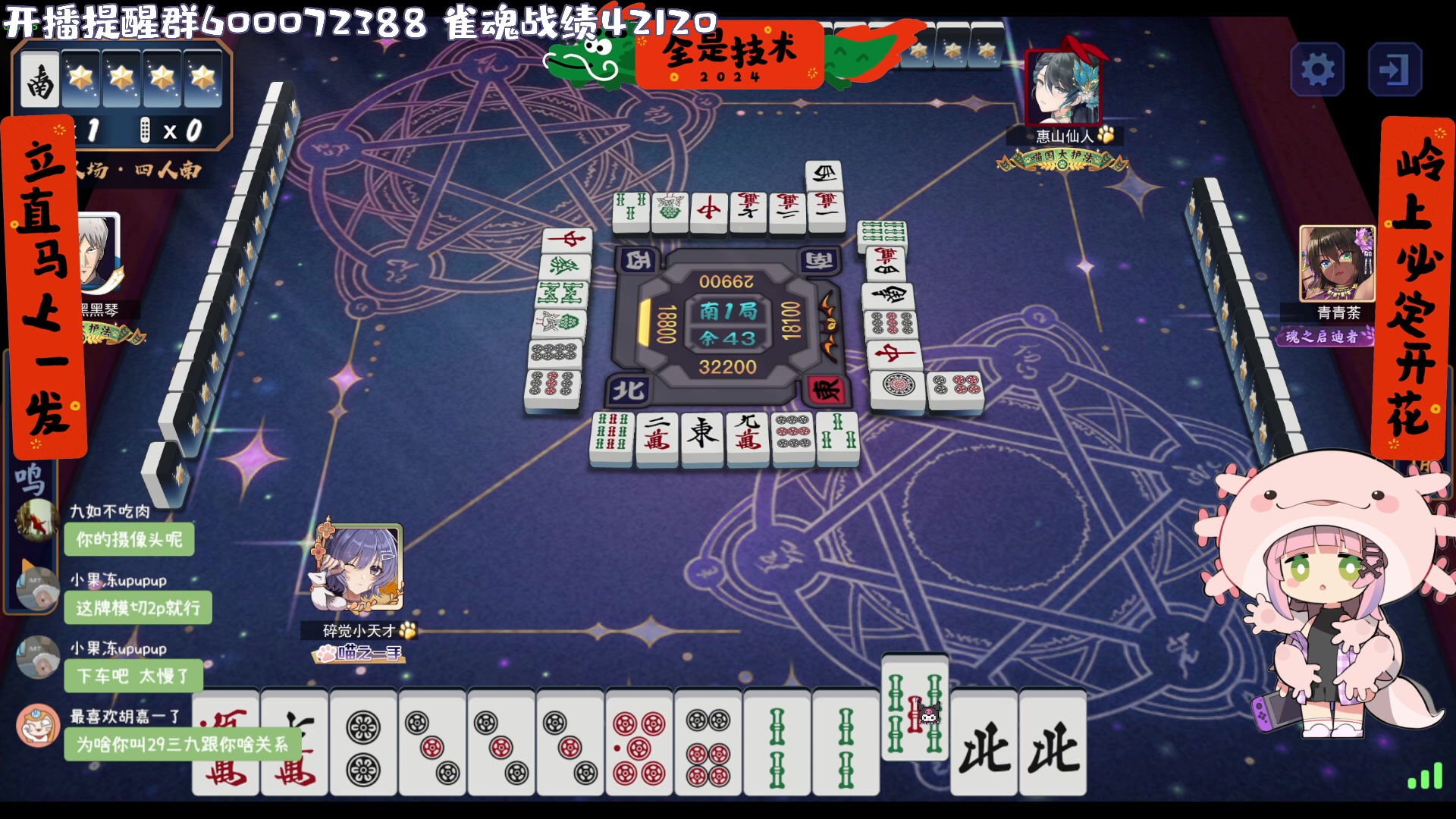【2024-02-12 04点场】一番少侠29：【29】新年快乐！恭喜发财！