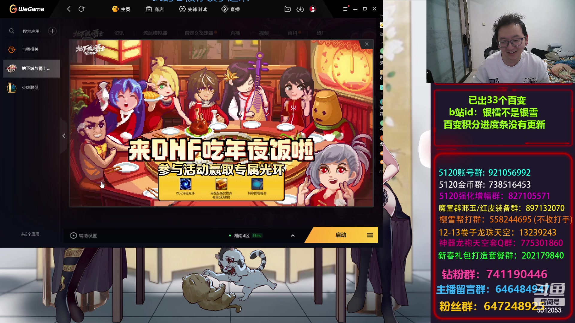 【2024-02-12 16点场】银樰不是银雪：自异常特化60缔造者