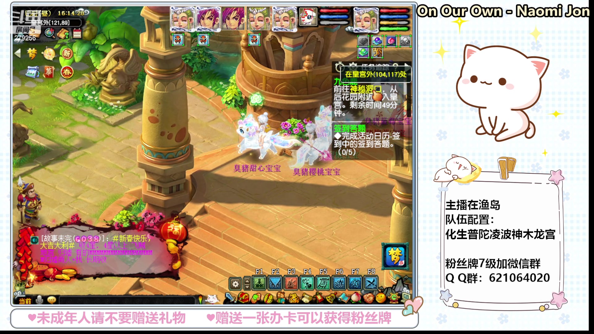 【2024-02-12 16点场】猪猪小仙女呀：♥新年快乐♥