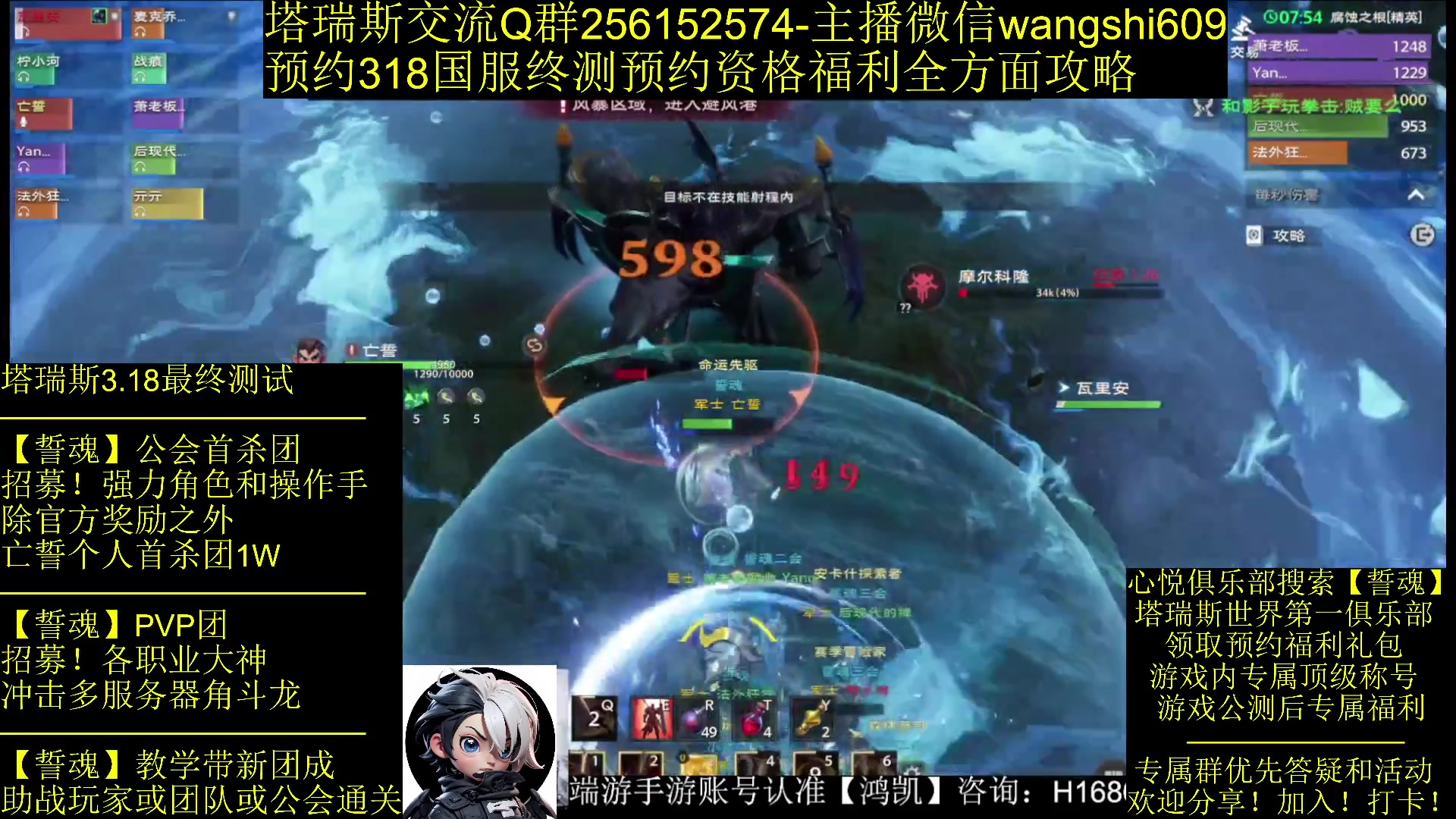 【2024-02-11 22点场】亡誓Wang：招募终测-有问必答