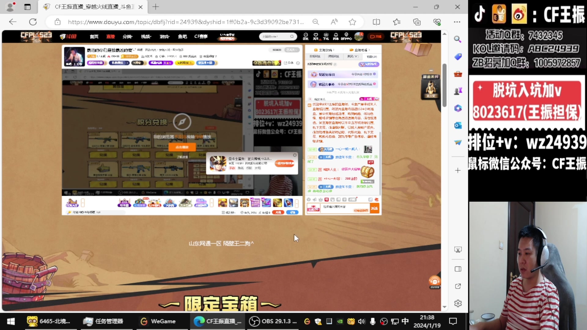 【2024-02-11 22点场】CF王振：祝大家龙行虎步 脚踏前路~24939