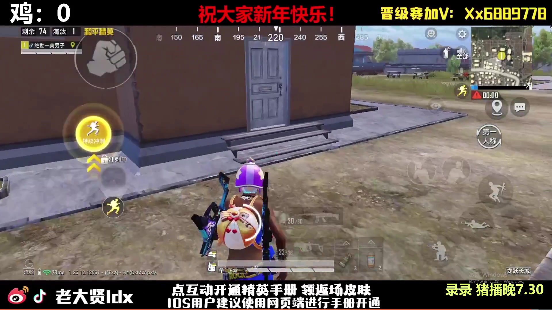 【2024-02-12 14点场】老大贤：1v4：祝大家新年快乐！