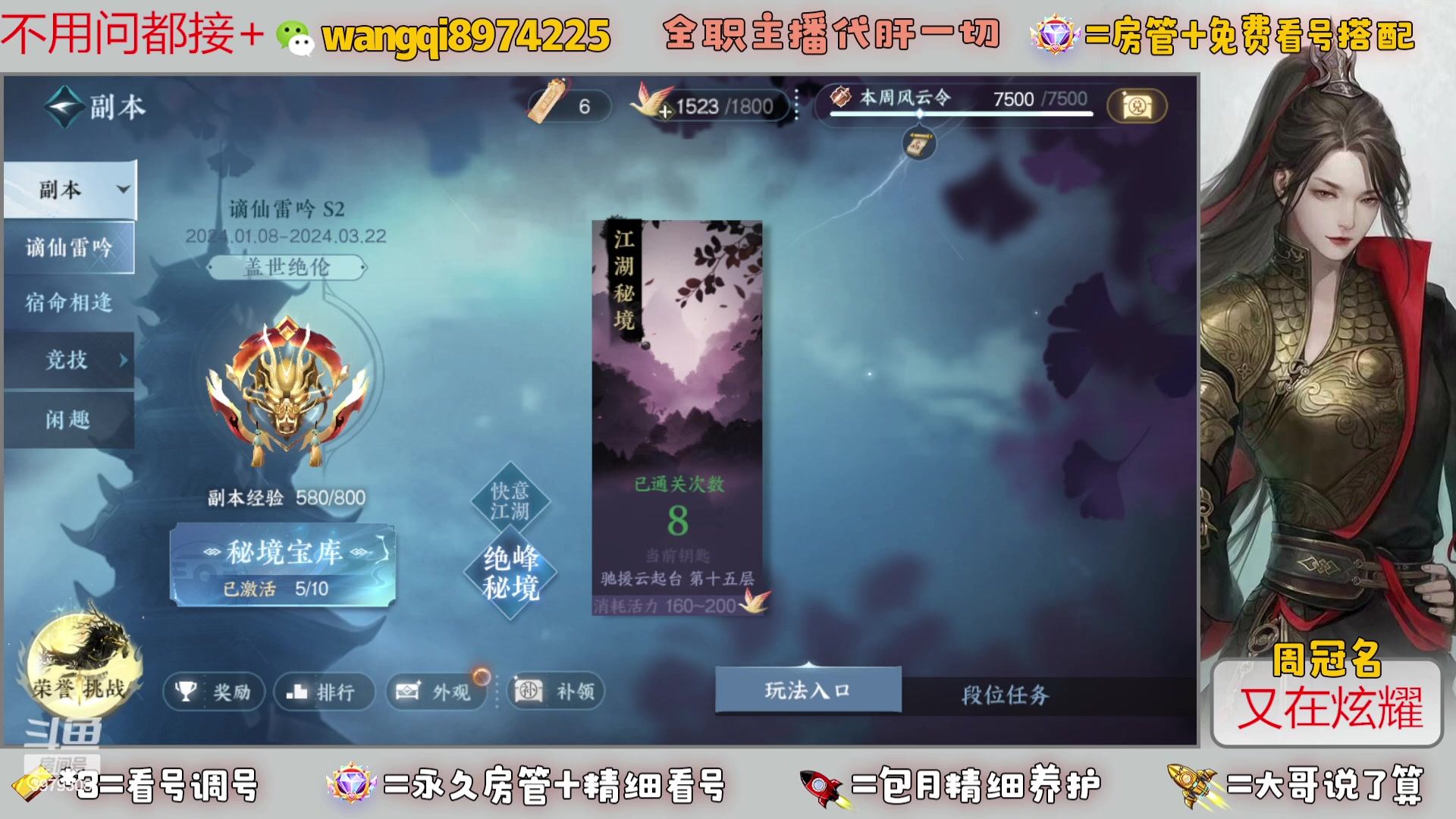 【2024-2-11 22点场】东北王大叔:全职业大师！看号帮一切！签约主播天天在！